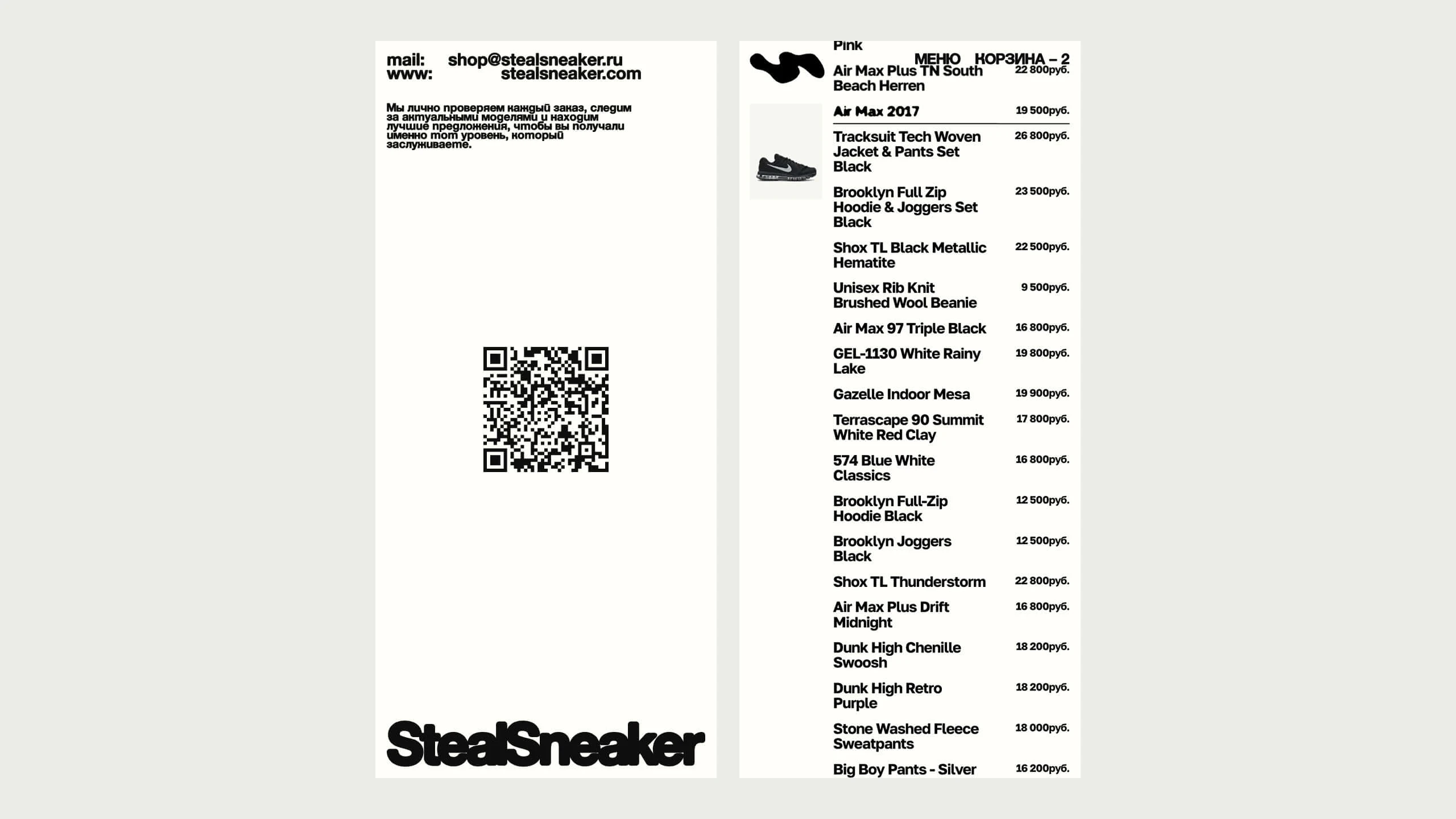 Steal Sneaker — Изображение №5 — Интерфейсы, Брендинг на Dprofile