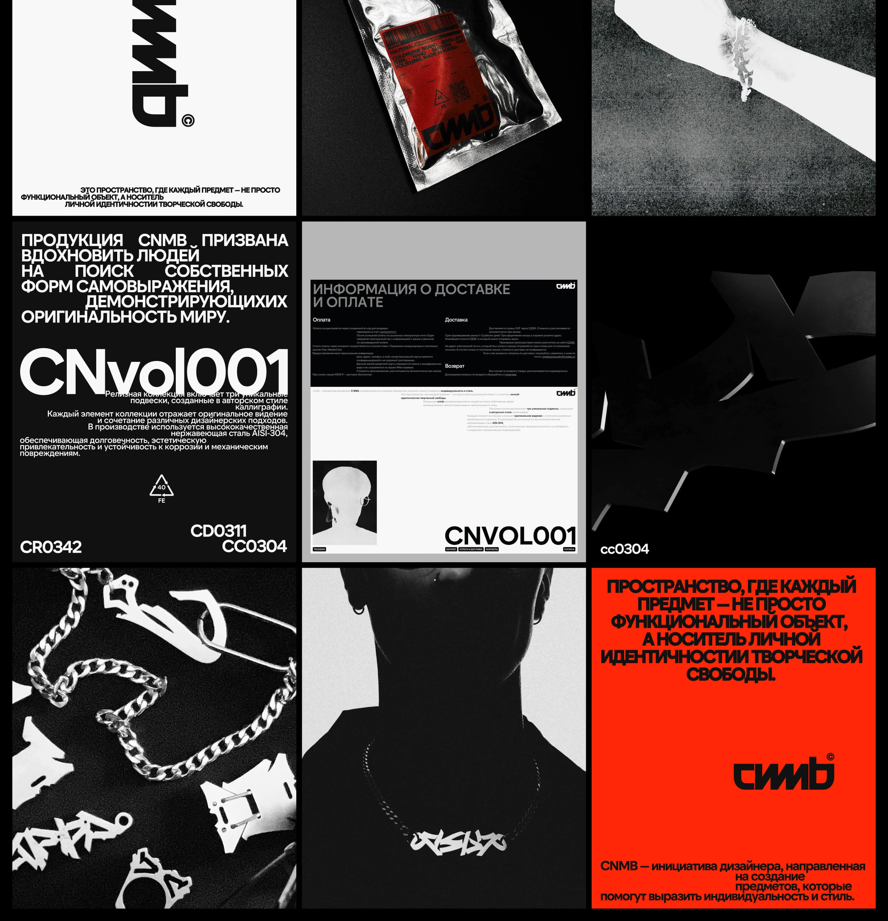 cnmb — Изображение №6 — Интерфейсы, Брендинг на Dprofile