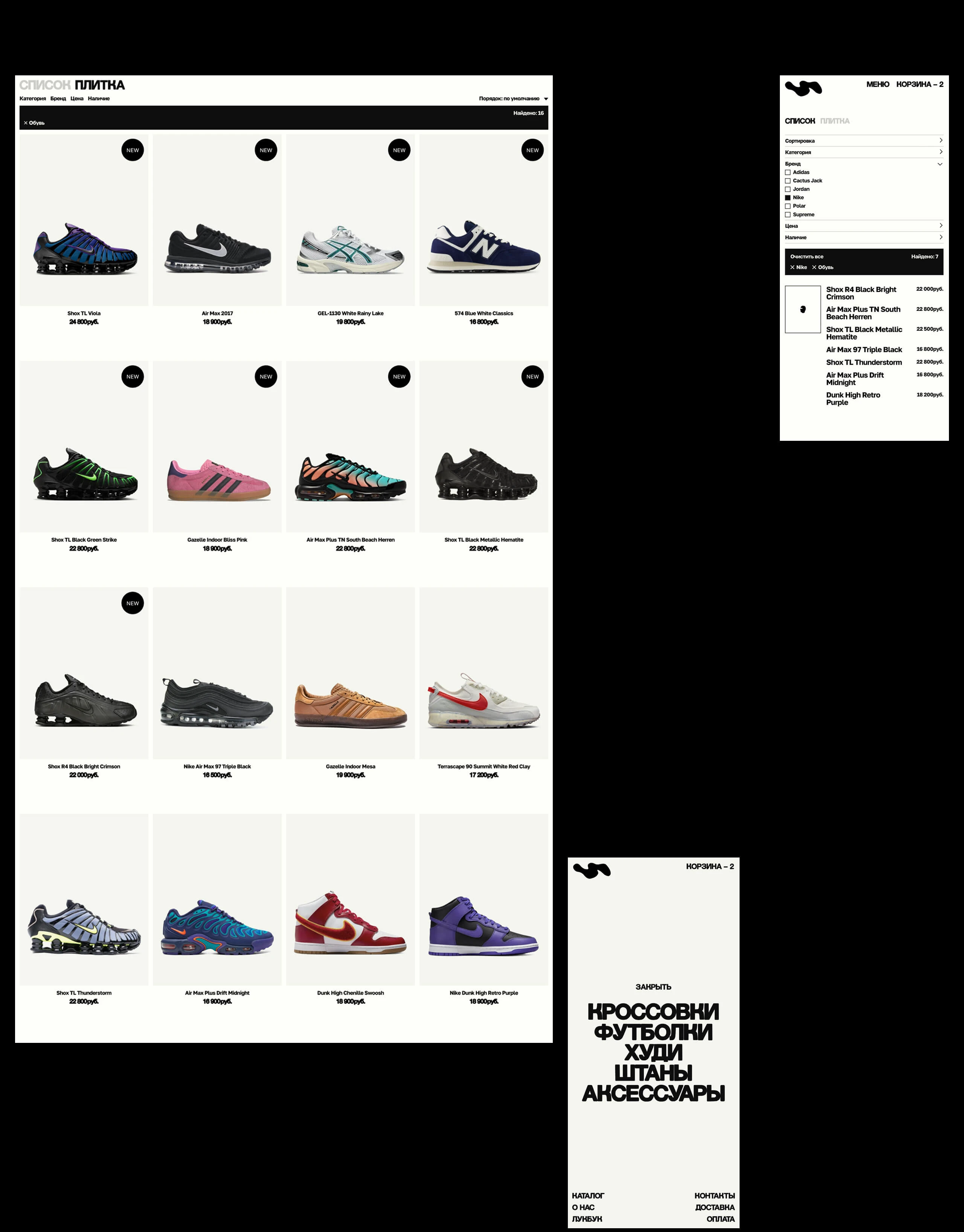 Steal Sneaker — Изображение №6 — Интерфейсы, Брендинг на Dprofile