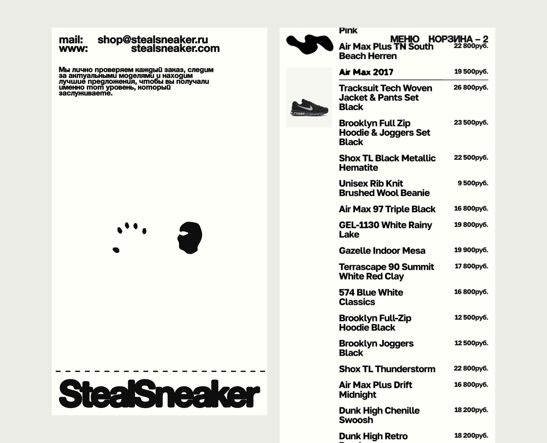 Steal Sneaker на Dprofile