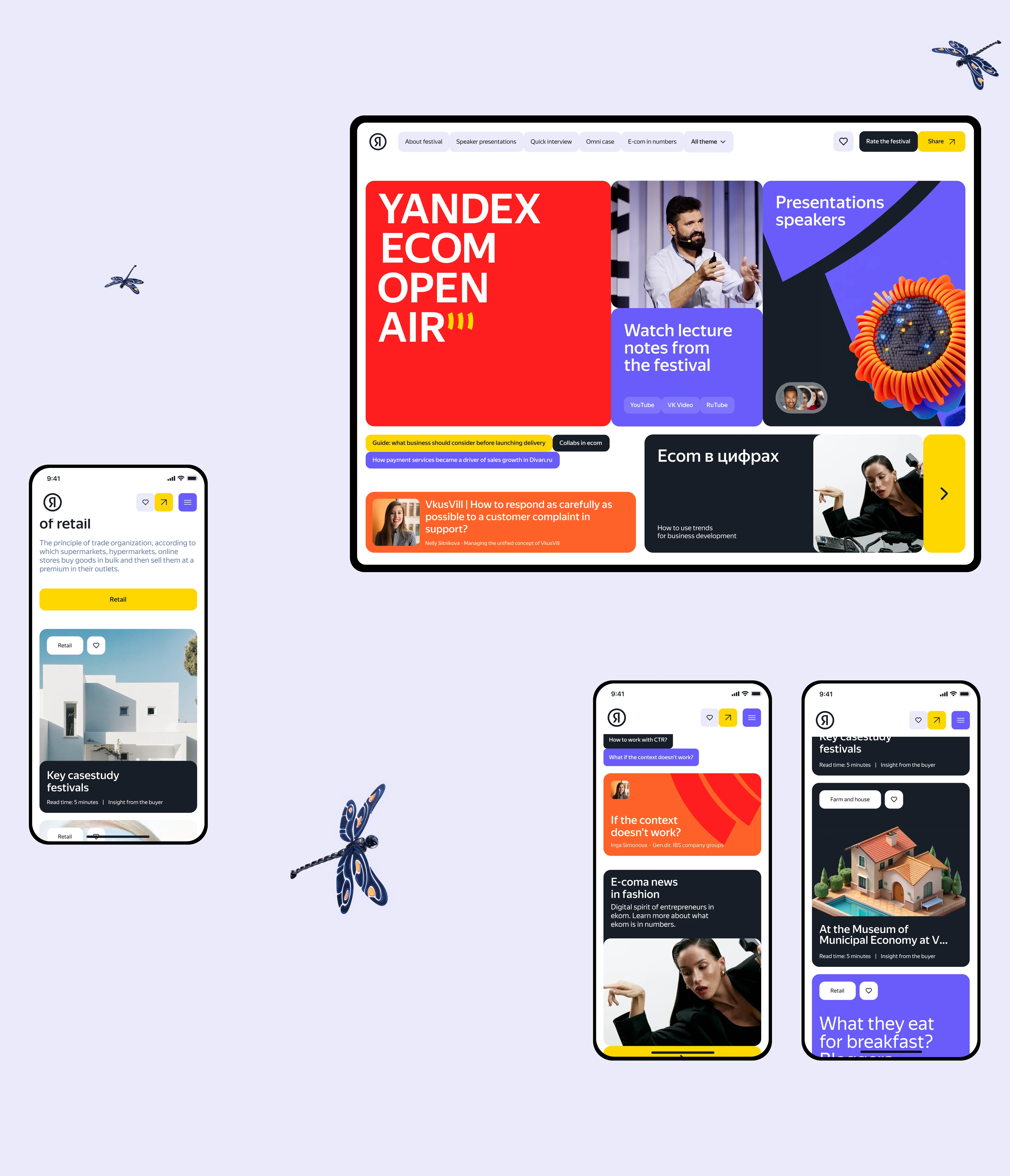 yandex festival — Изображение №3 — Интерфейсы на Dprofile
