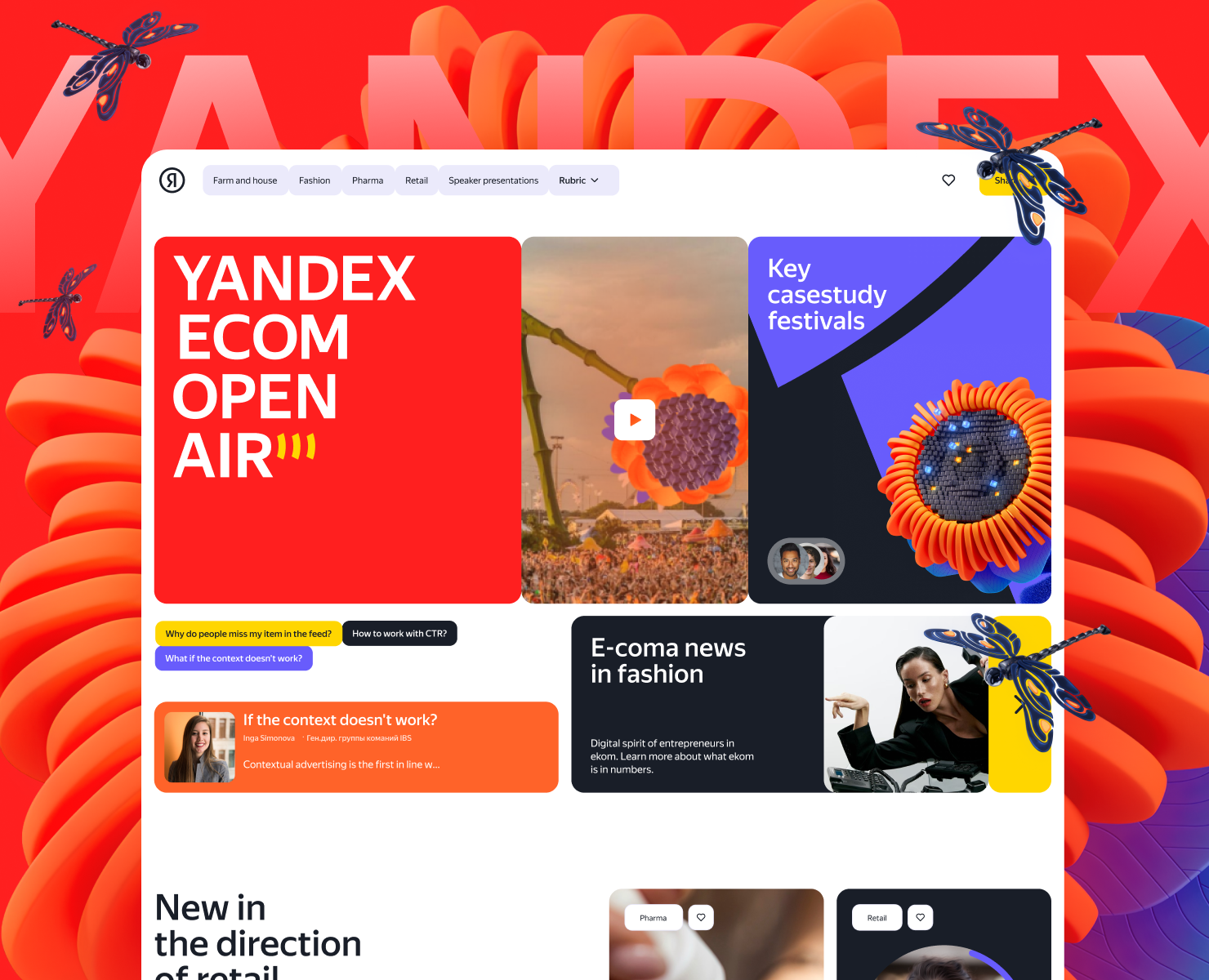yandex festival на Dprofile