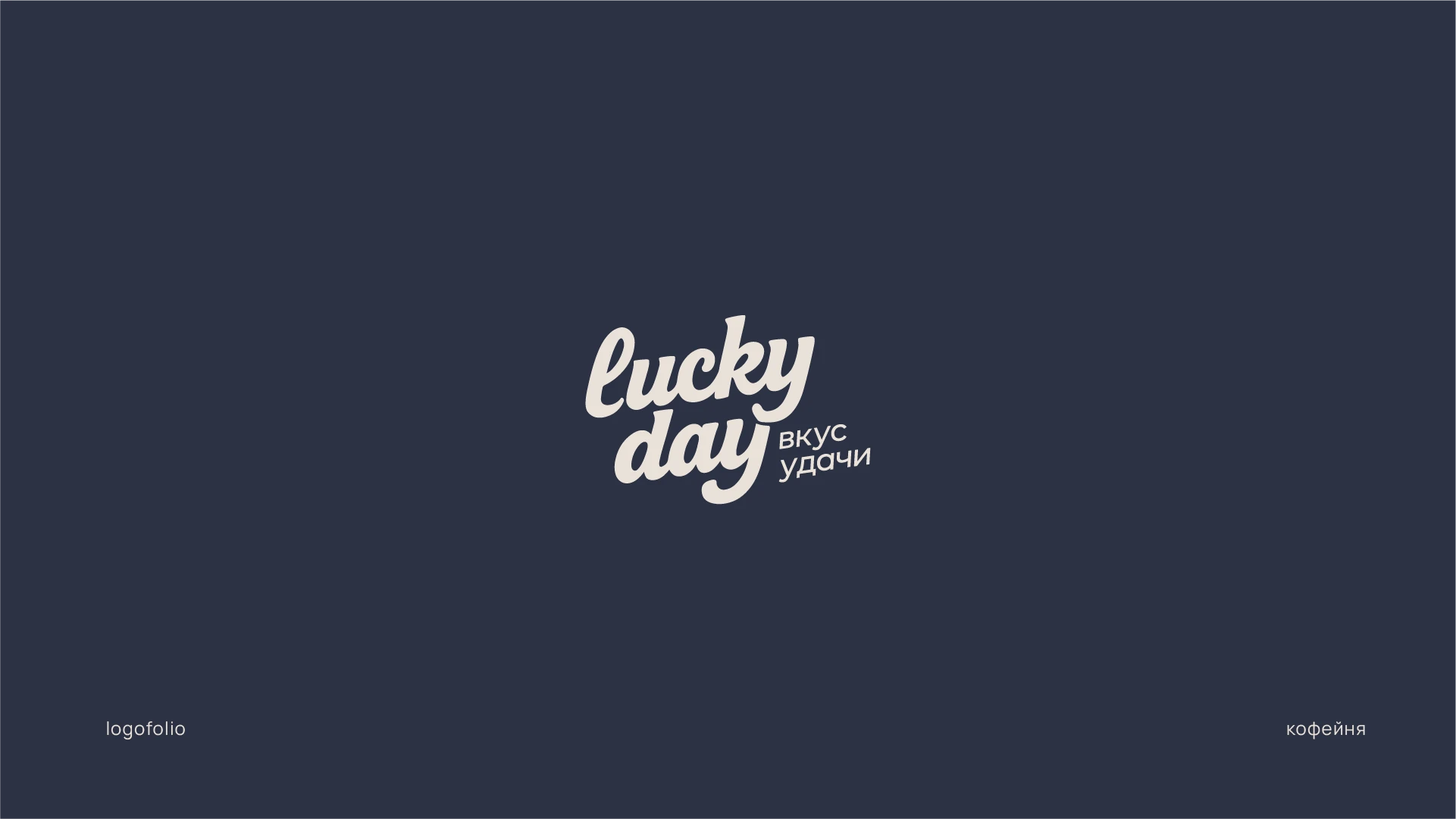 Logofolio 2025 — Изображение №15 — Брендинг на Dprofile