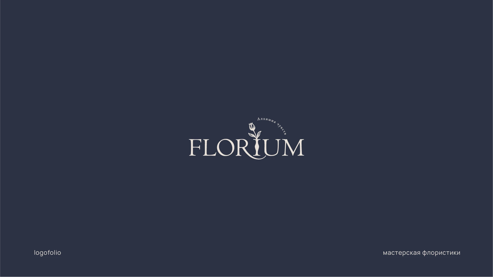 Logofolio 2025 — Изображение №3 — Брендинг на Dprofile