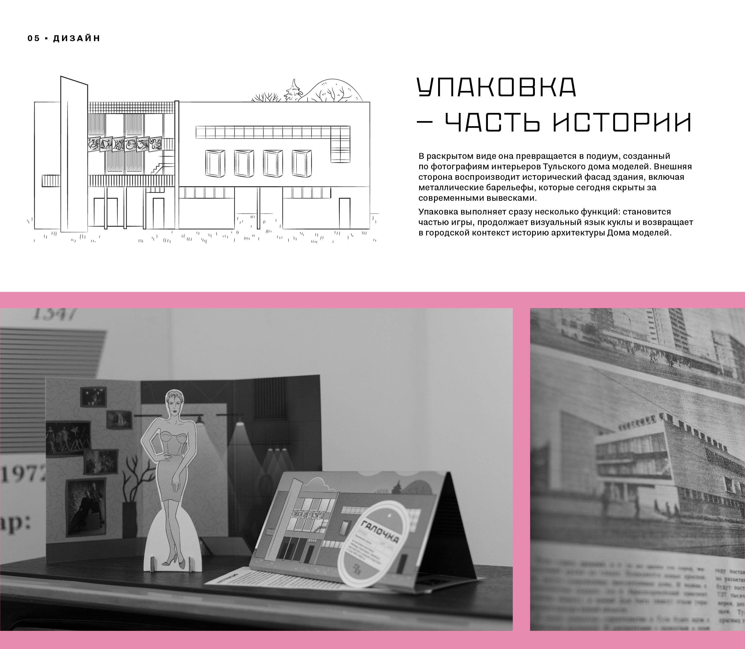 «Галочка» — музейный сувенир — Изображение №7 — Брендинг, Графика на Dprofile
