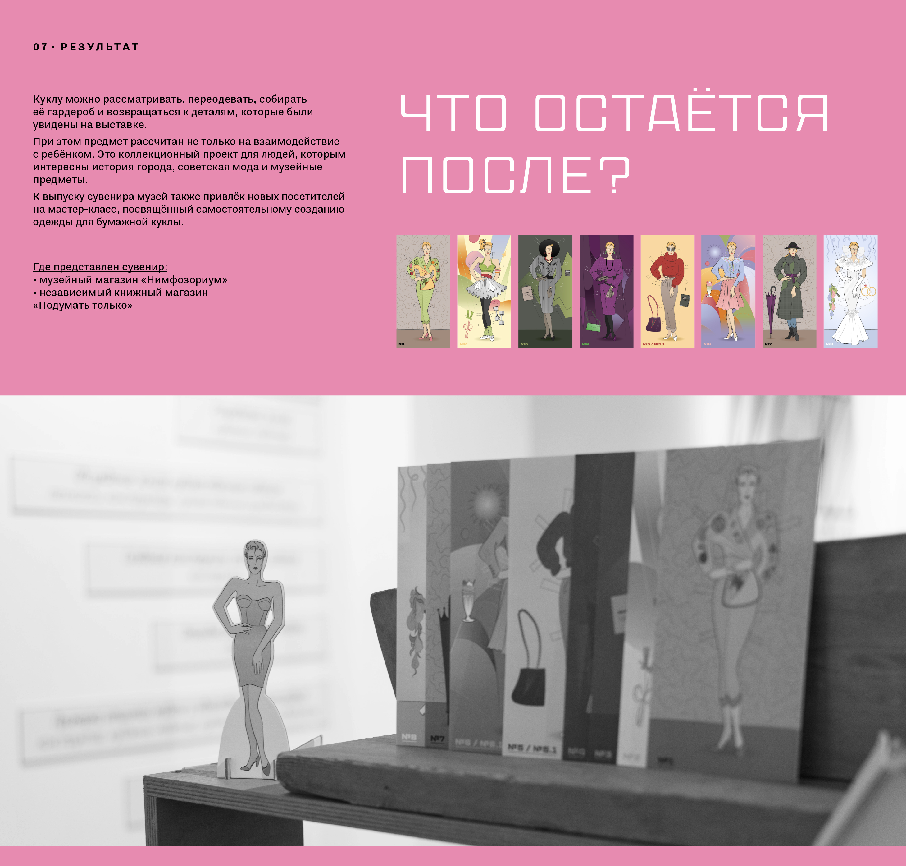 «Галочка» — музейный сувенир — Изображение №9 — Брендинг, Графика на Dprofile