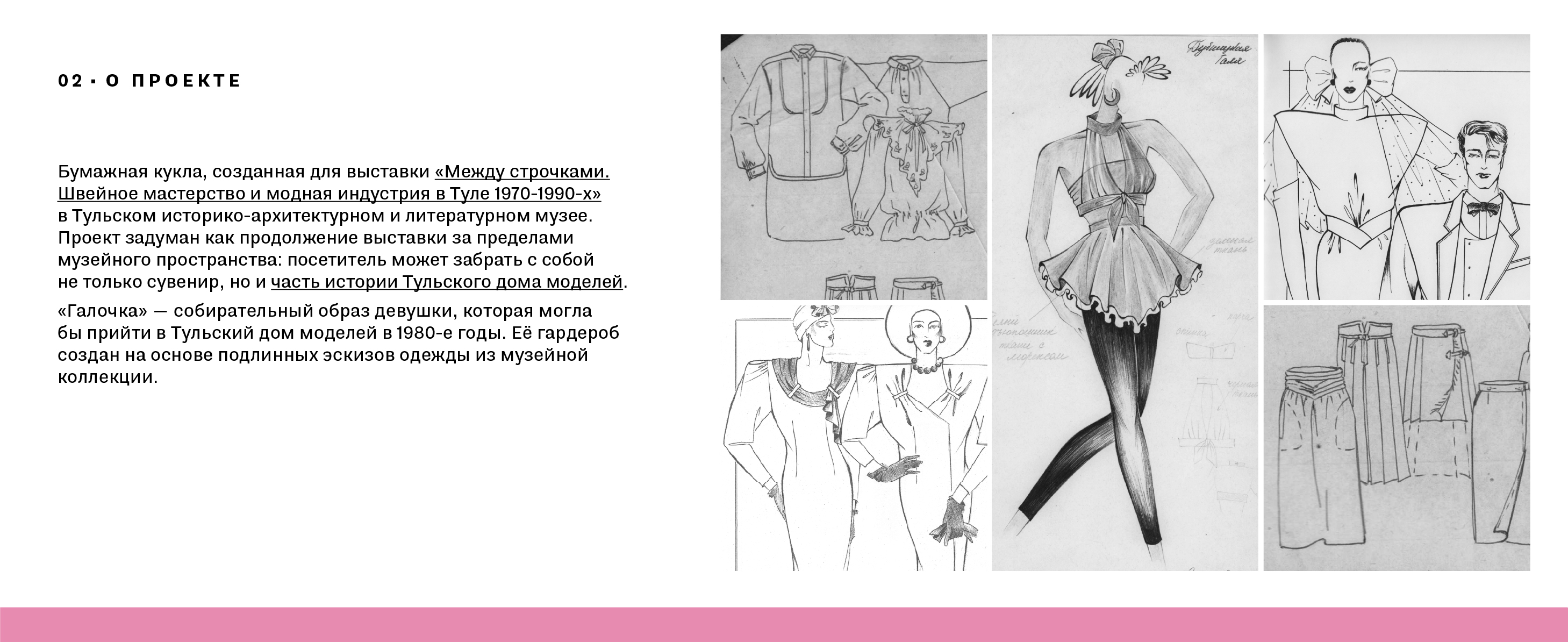 «Галочка» — музейный сувенир — Изображение №3 — Брендинг, Графика на Dprofile