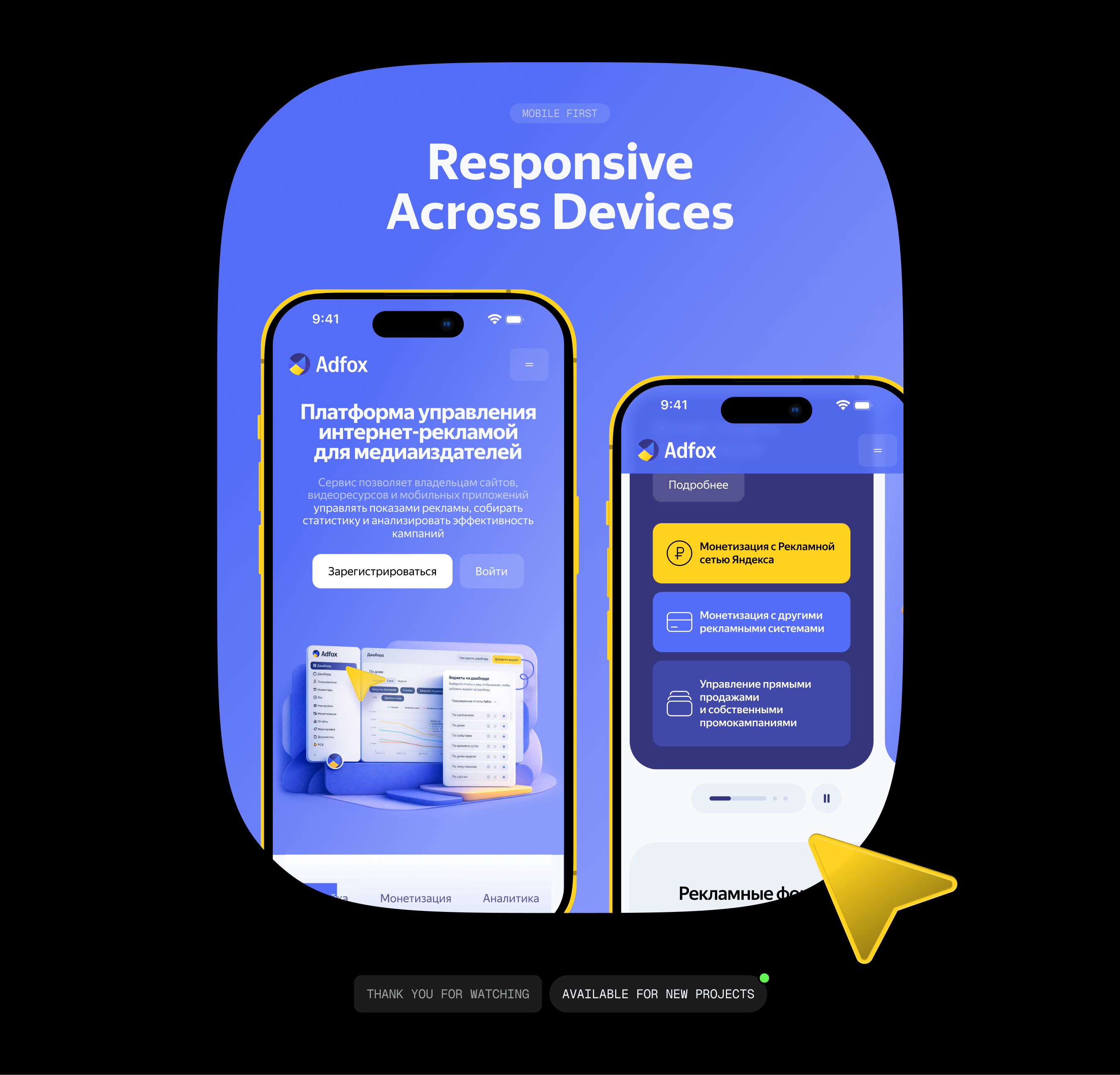 YANDEX ADFOX | WEBSITE REDESIGN — Изображение №6 — Интерфейсы на Dprofile