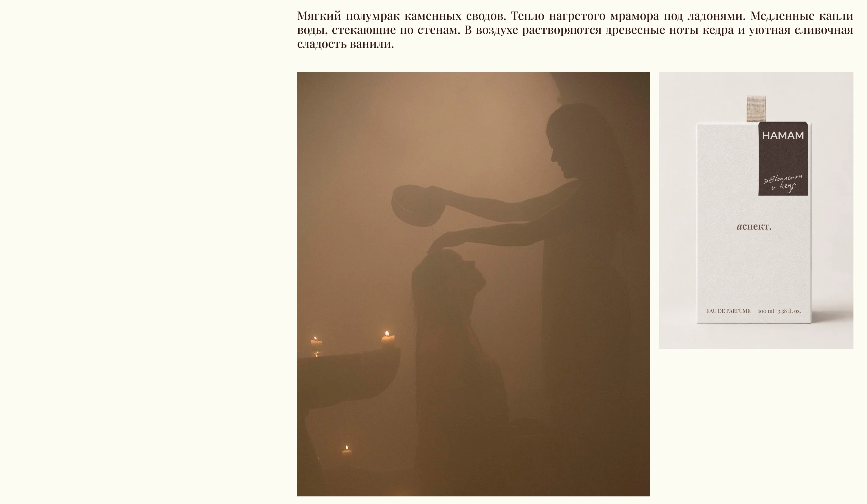 ПАРФЮМ АСПЕКТ | Брендинг и сайт — Изображение №9 — Интерфейсы, Брендинг на Dprofile
