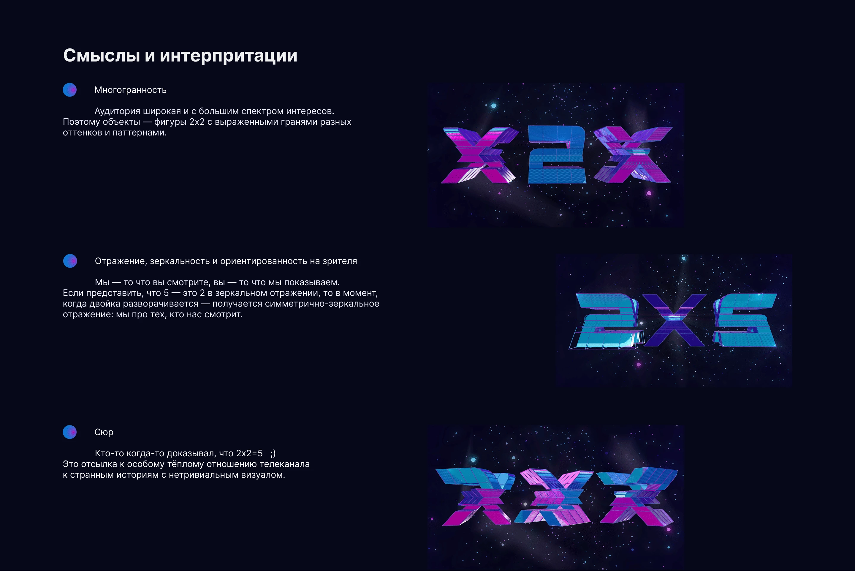 Анимационный ролик с логотипом «2x2» — Изображение №8 — 3D, Анимация на Dprofile
