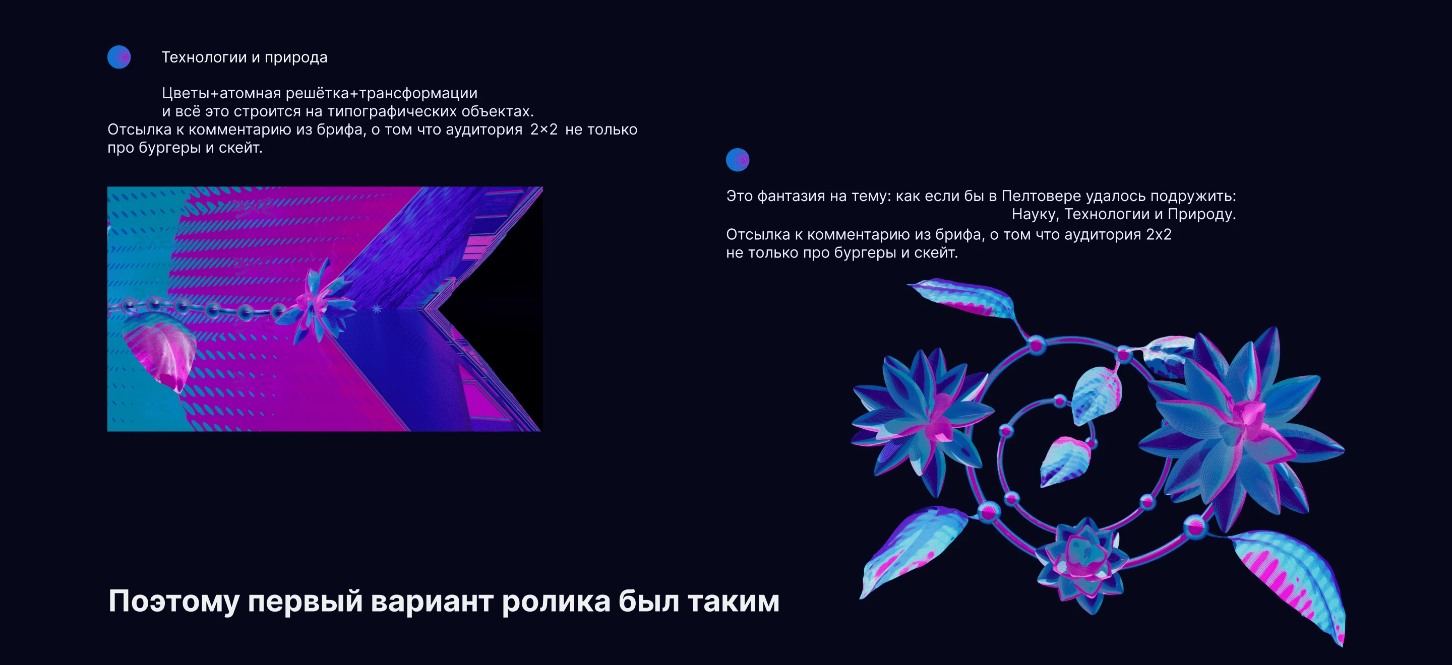 Анимационный ролик с логотипом «2x2» — Изображение №9 — 3D, Анимация на Dprofile