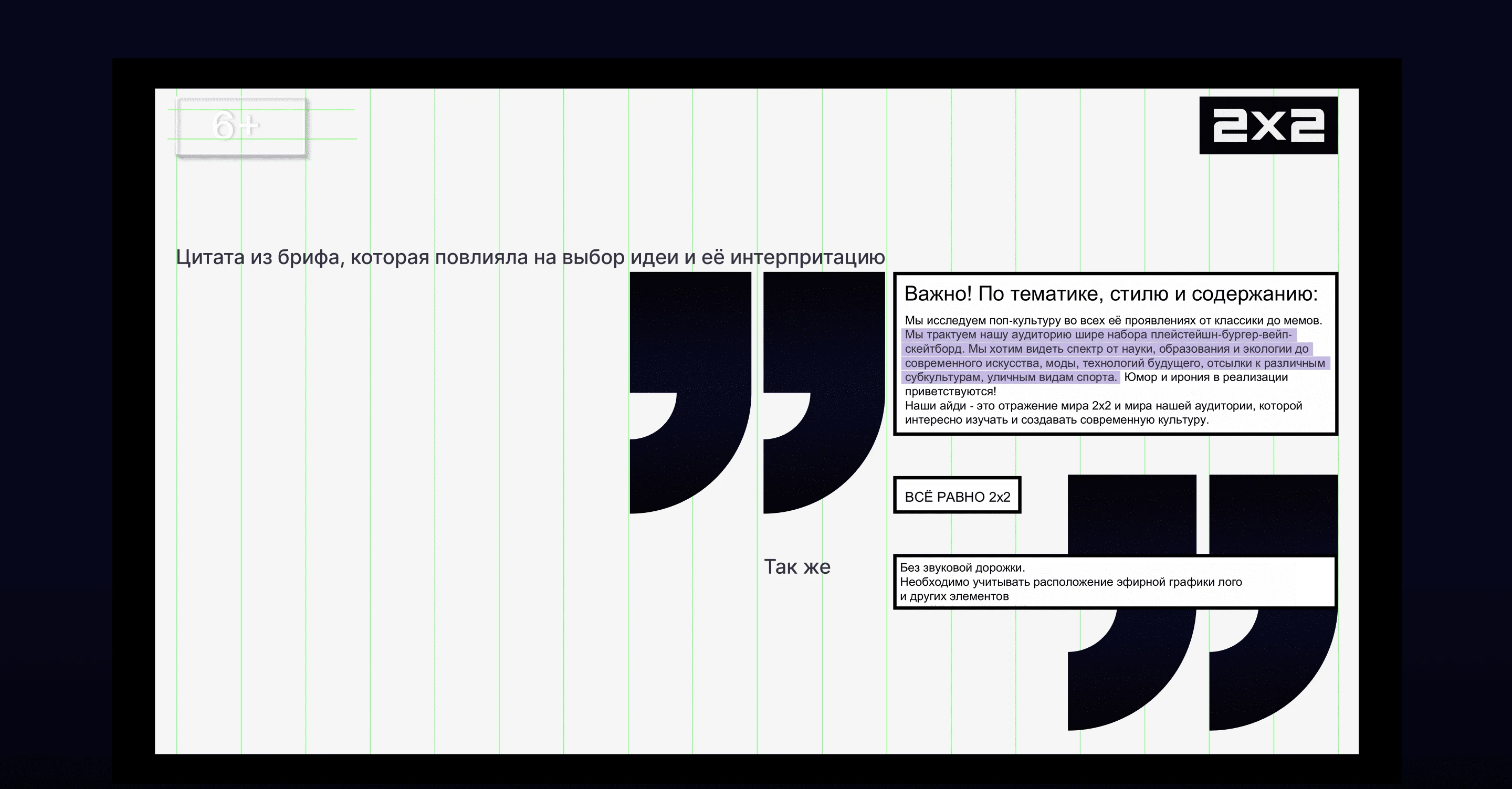 Анимационный ролик с логотипом «2x2» — Изображение №5 — 3D, Анимация на Dprofile