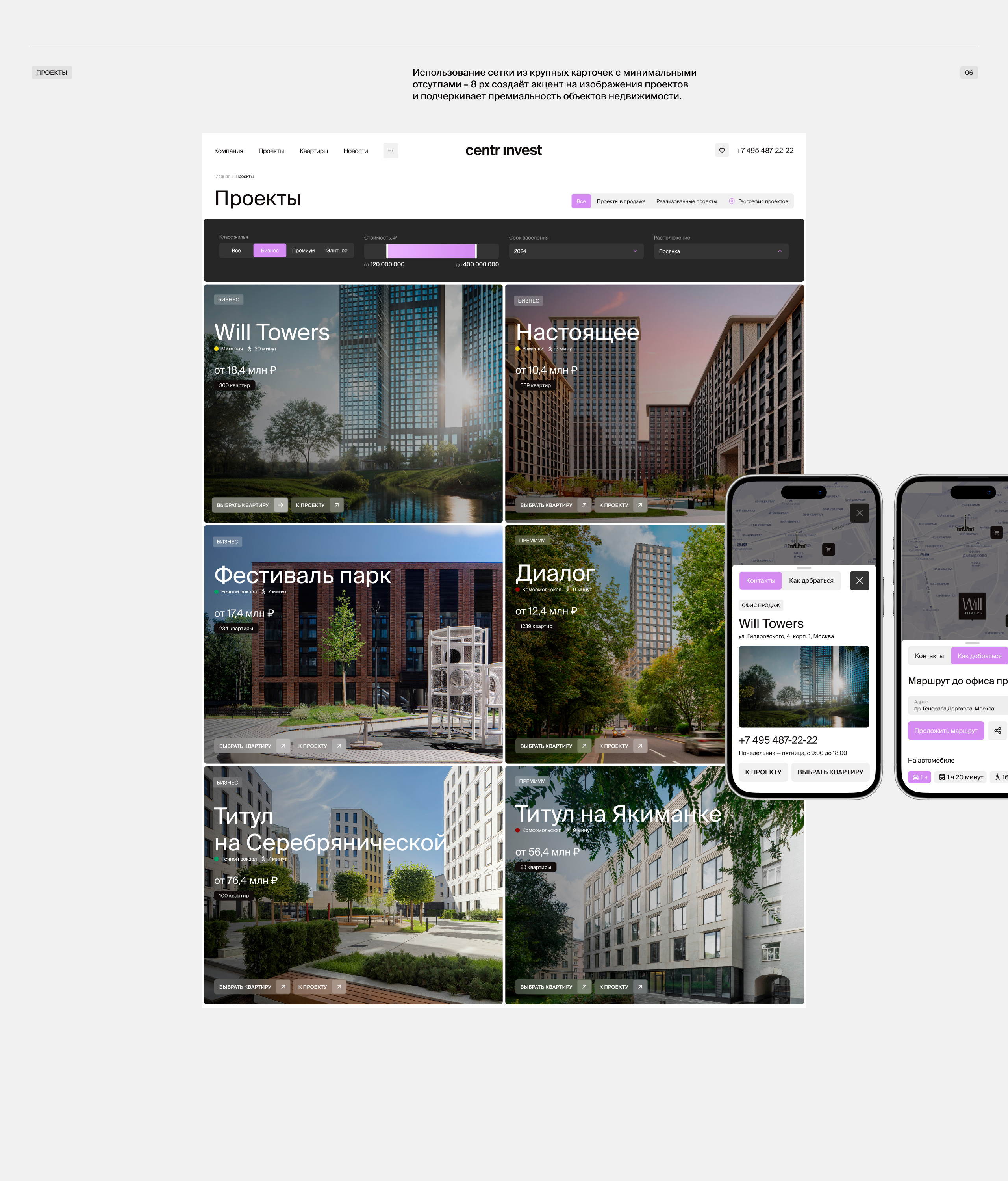 Центр Инвест | Корпоративный агрегатор недвижимости — Изображение №17 — Интерфейсы на Dprofile