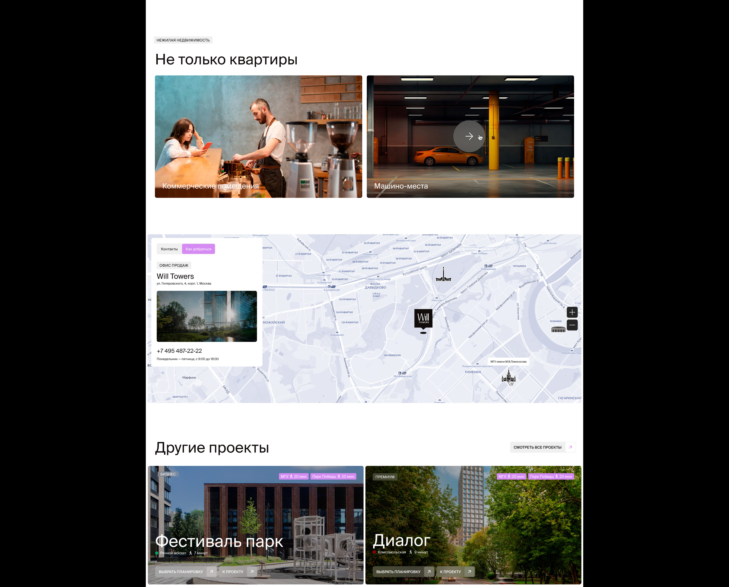 Центр Инвест | Корпоративный агрегатор недвижимости — Изображение №12 — Интерфейсы на Dprofile