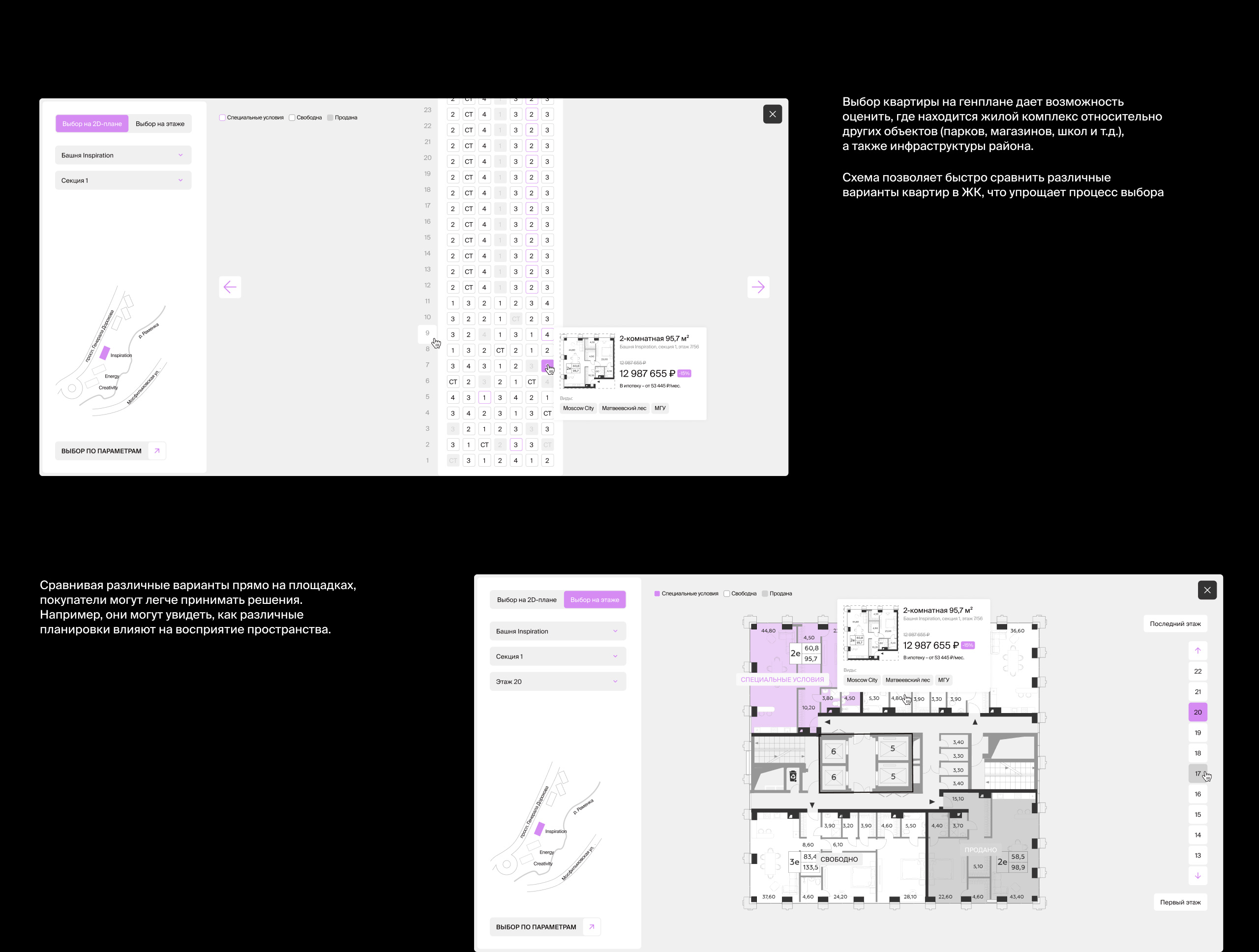 Центр Инвест | Корпоративный агрегатор недвижимости — Изображение №5 — Интерфейсы на Dprofile