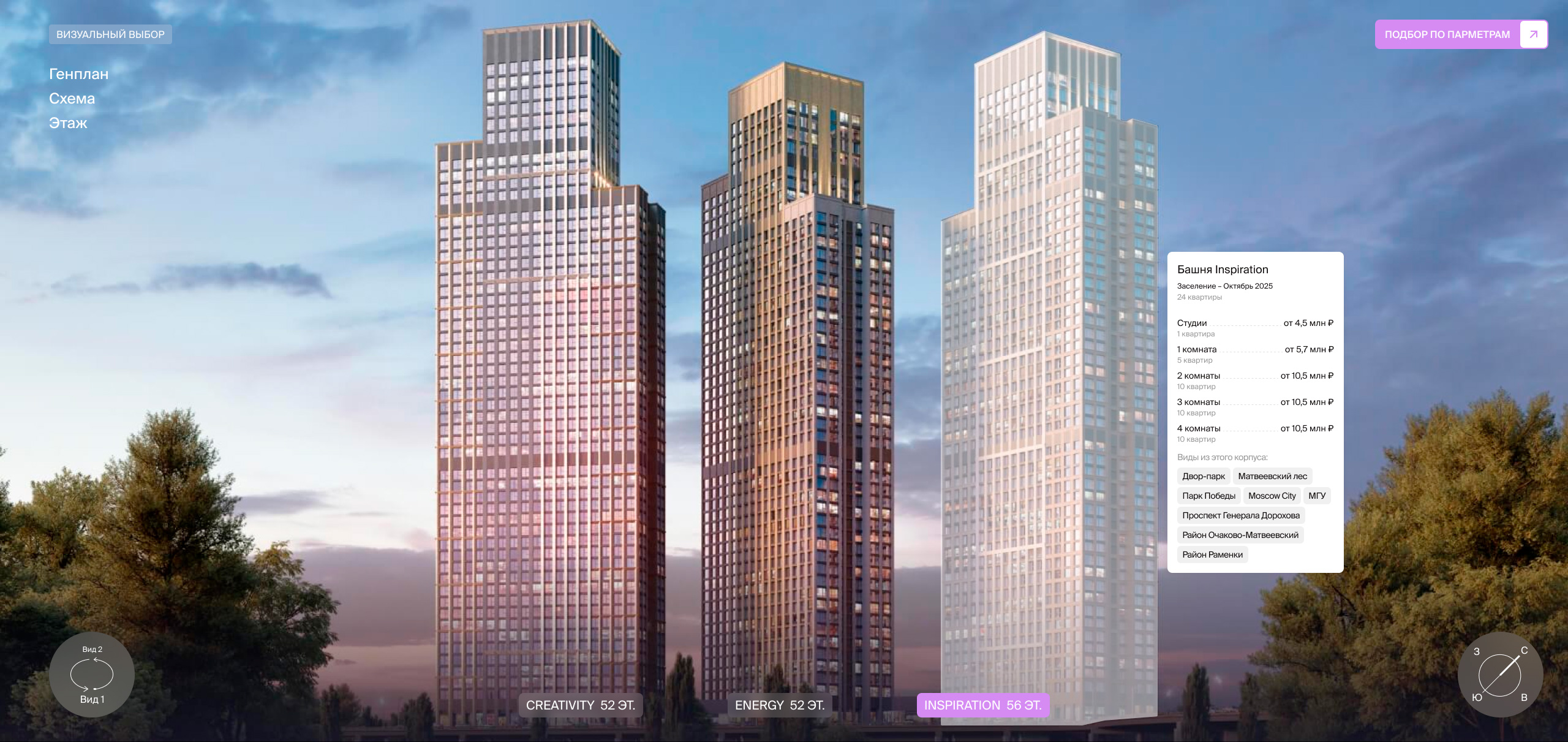 Центр Инвест | Корпоративный агрегатор недвижимости — Изображение №4 — Интерфейсы на Dprofile