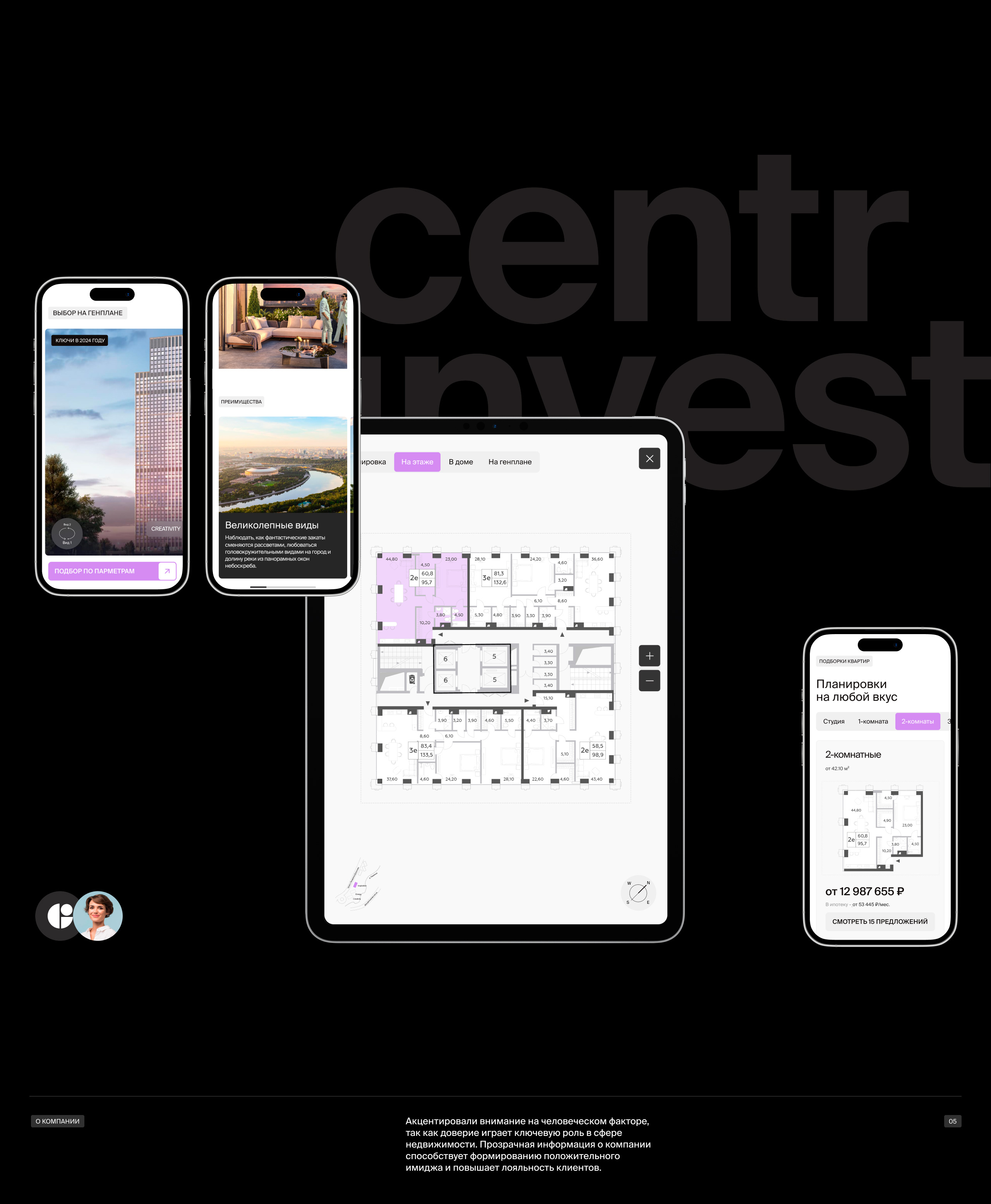 Центр Инвест | Корпоративный агрегатор недвижимости — Изображение №13 — Интерфейсы на Dprofile