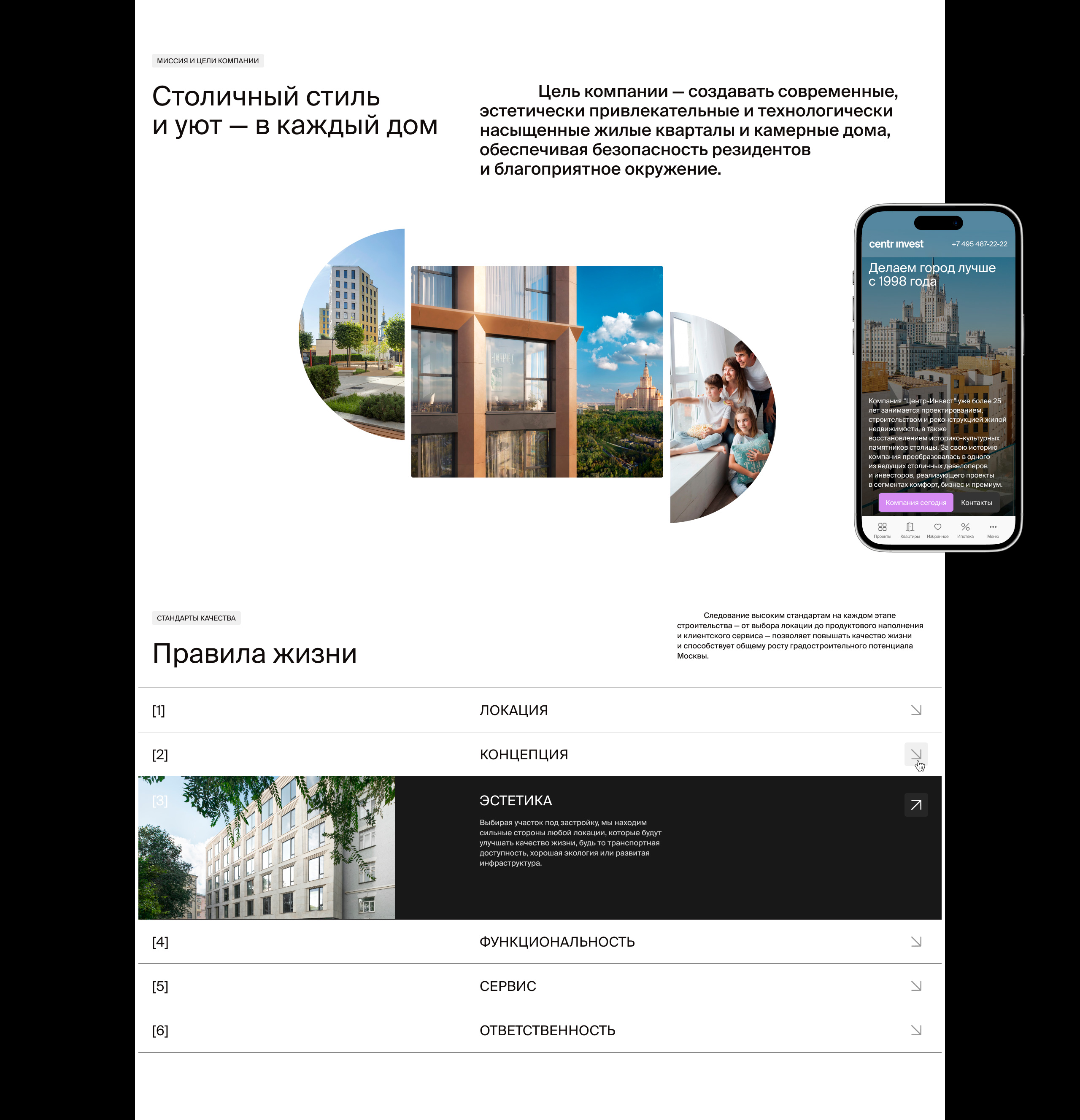 Центр Инвест | Корпоративный агрегатор недвижимости — Изображение №14 — Интерфейсы на Dprofile