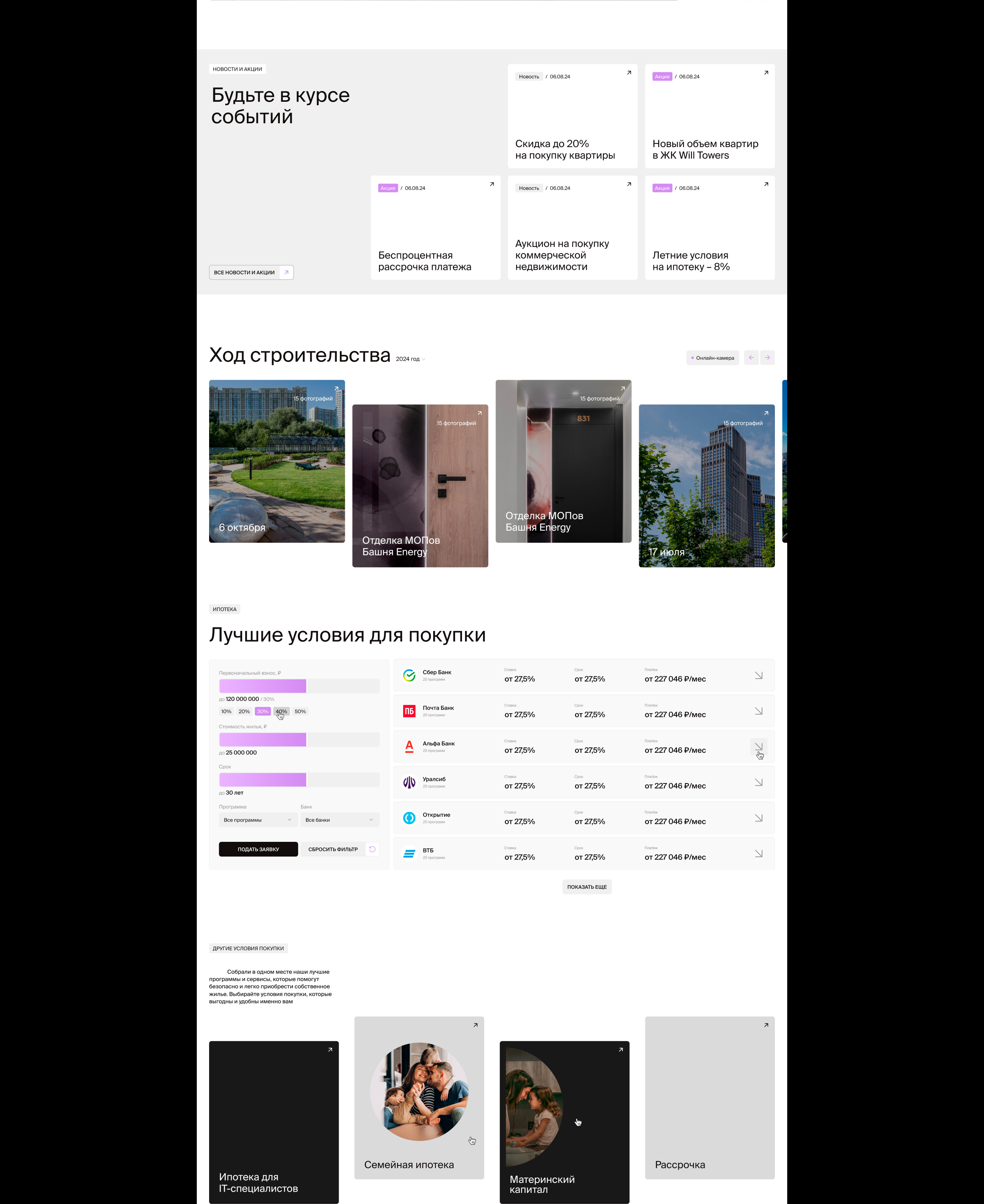 Центр Инвест | Корпоративный агрегатор недвижимости — Изображение №11 — Интерфейсы на Dprofile