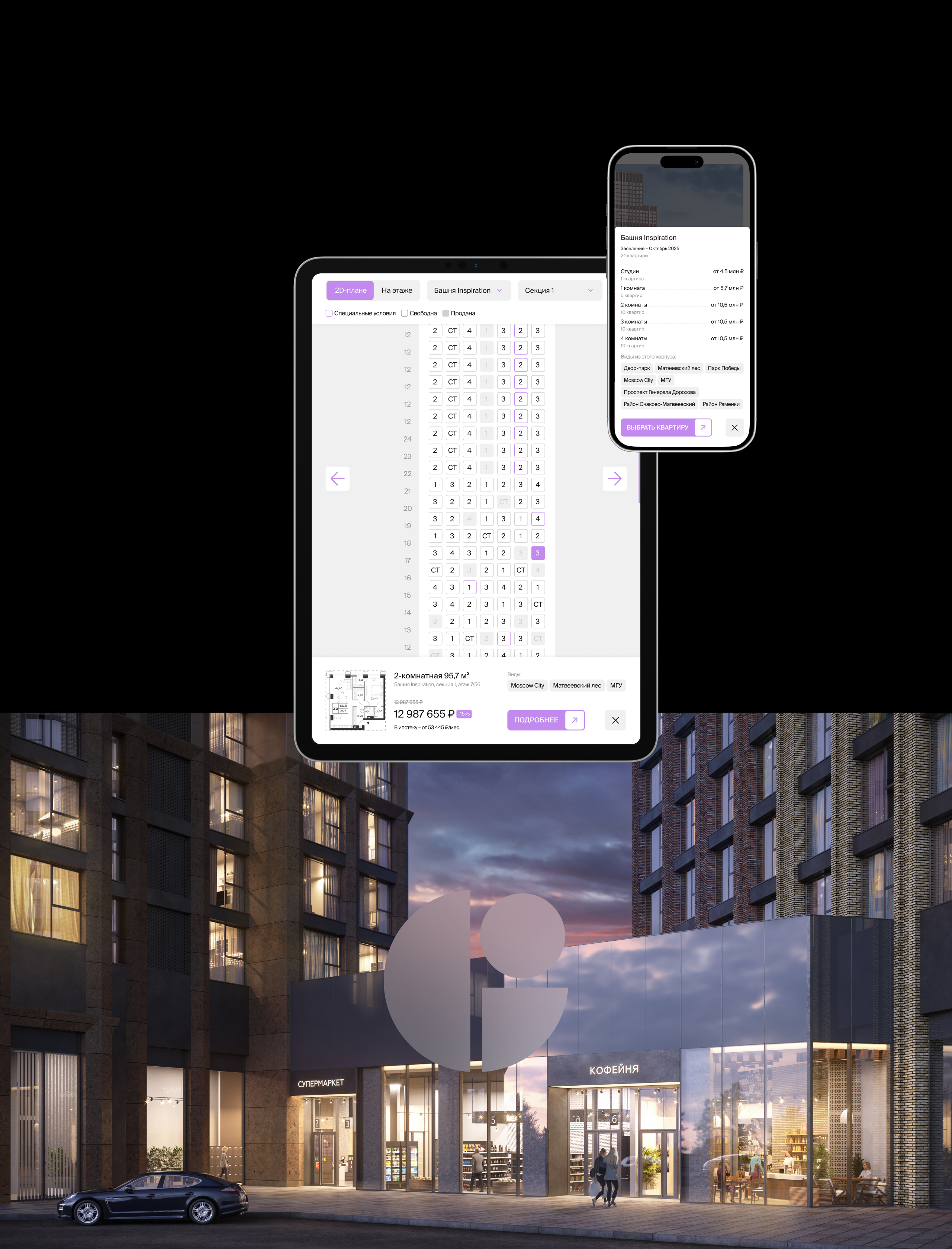 Центр Инвест | Корпоративный агрегатор недвижимости — Изображение №6 — Интерфейсы на Dprofile