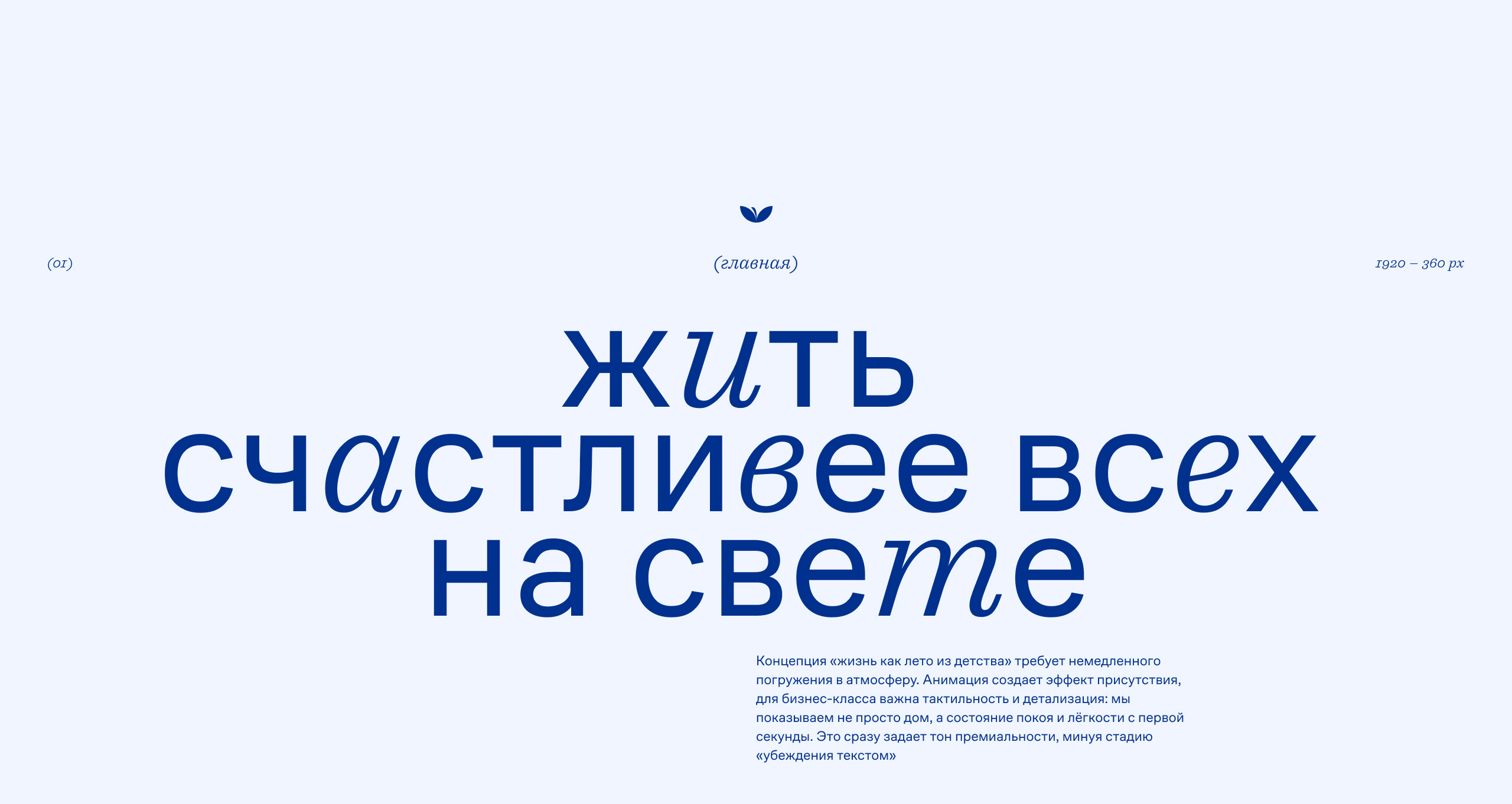 Аристов берег | Сайт для жилого комплекса — Изображение №2 — Интерфейсы на Dprofile