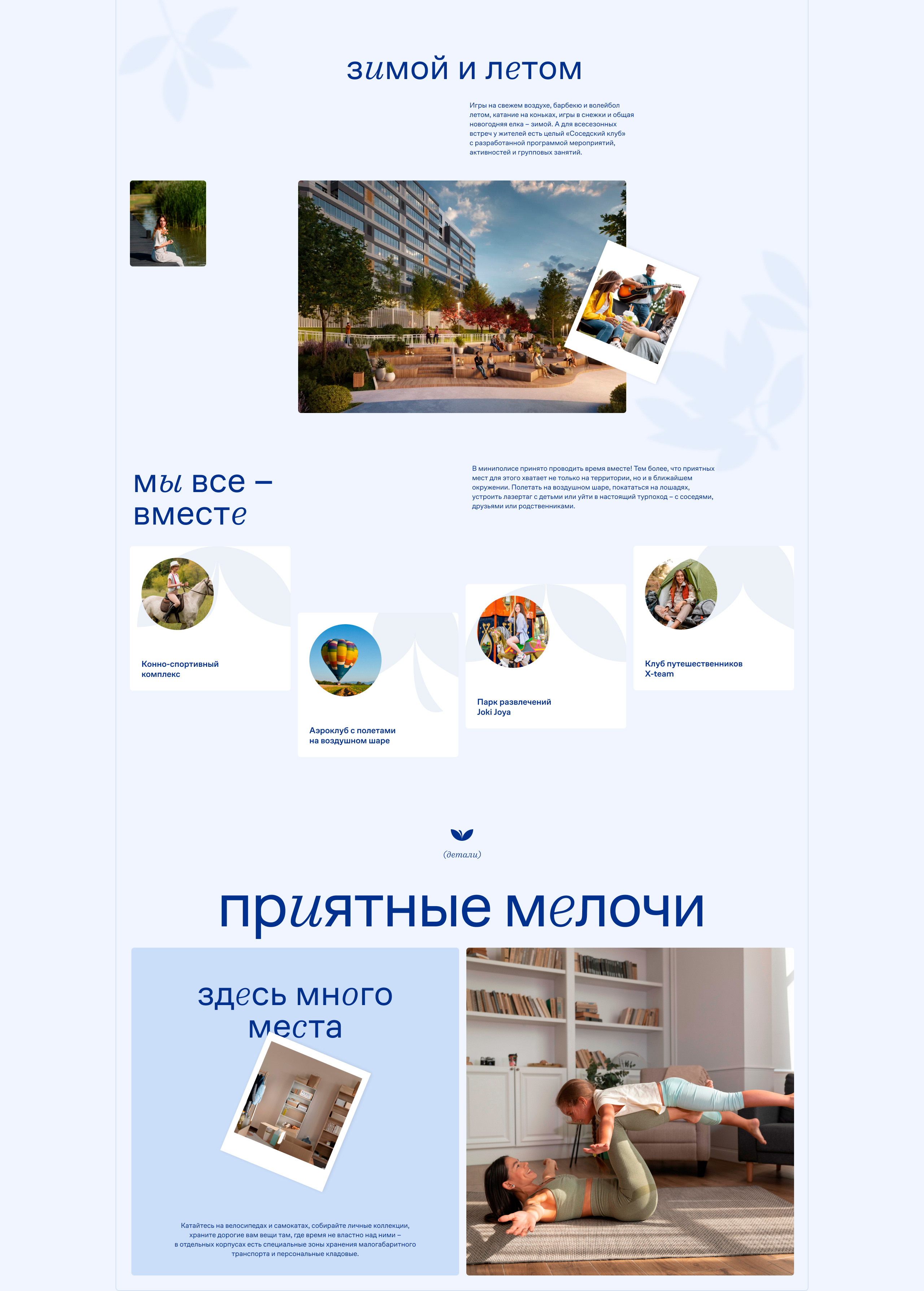 Аристов берег | Сайт для жилого комплекса — Изображение №14 — Интерфейсы на Dprofile