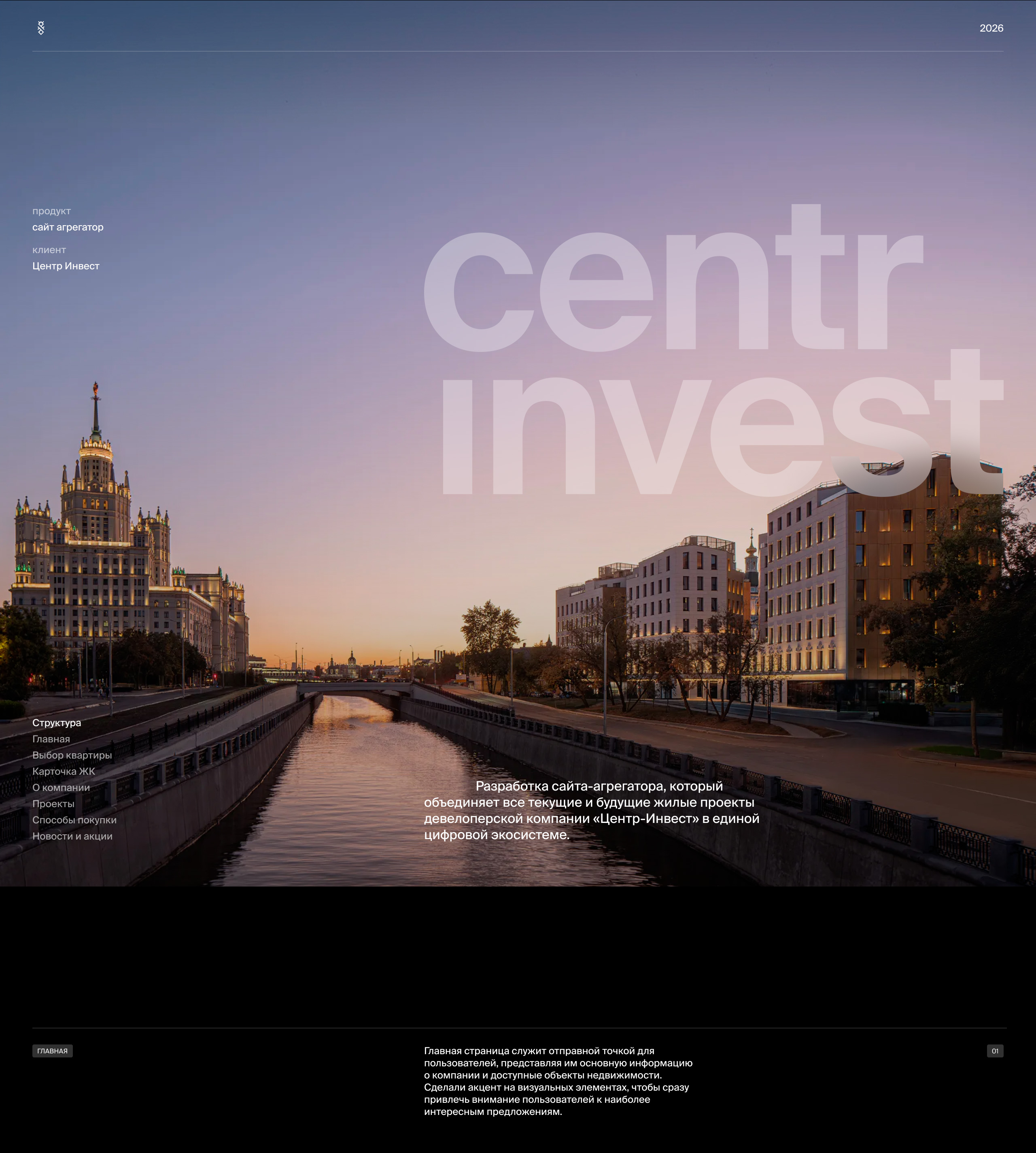 Центр Инвест | Корпоративный агрегатор недвижимости — Изображение №1 — Интерфейсы на Dprofile