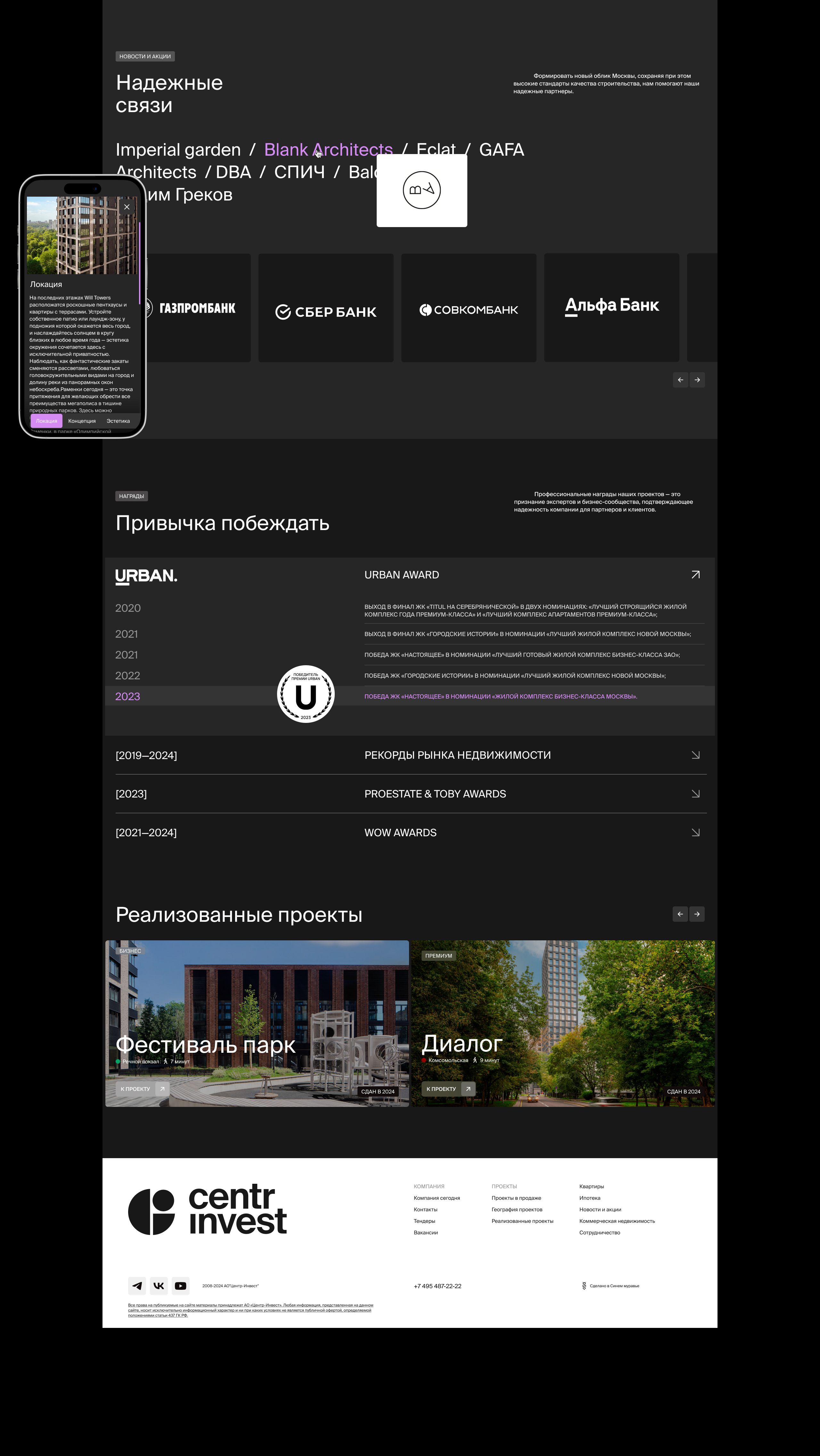 Центр Инвест | Корпоративный агрегатор недвижимости — Изображение №16 — Интерфейсы на Dprofile