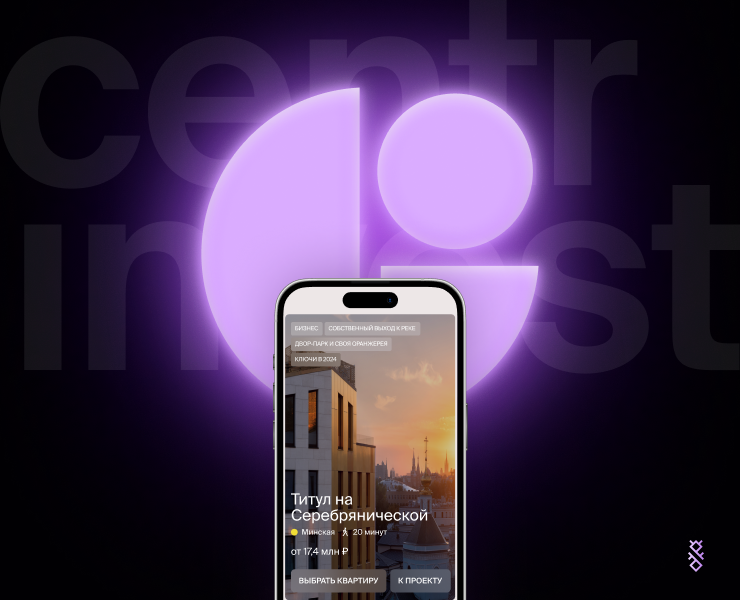 Центр Инвест | Корпоративный агрегатор недвижимости — Интерфейсы на Dprofile
