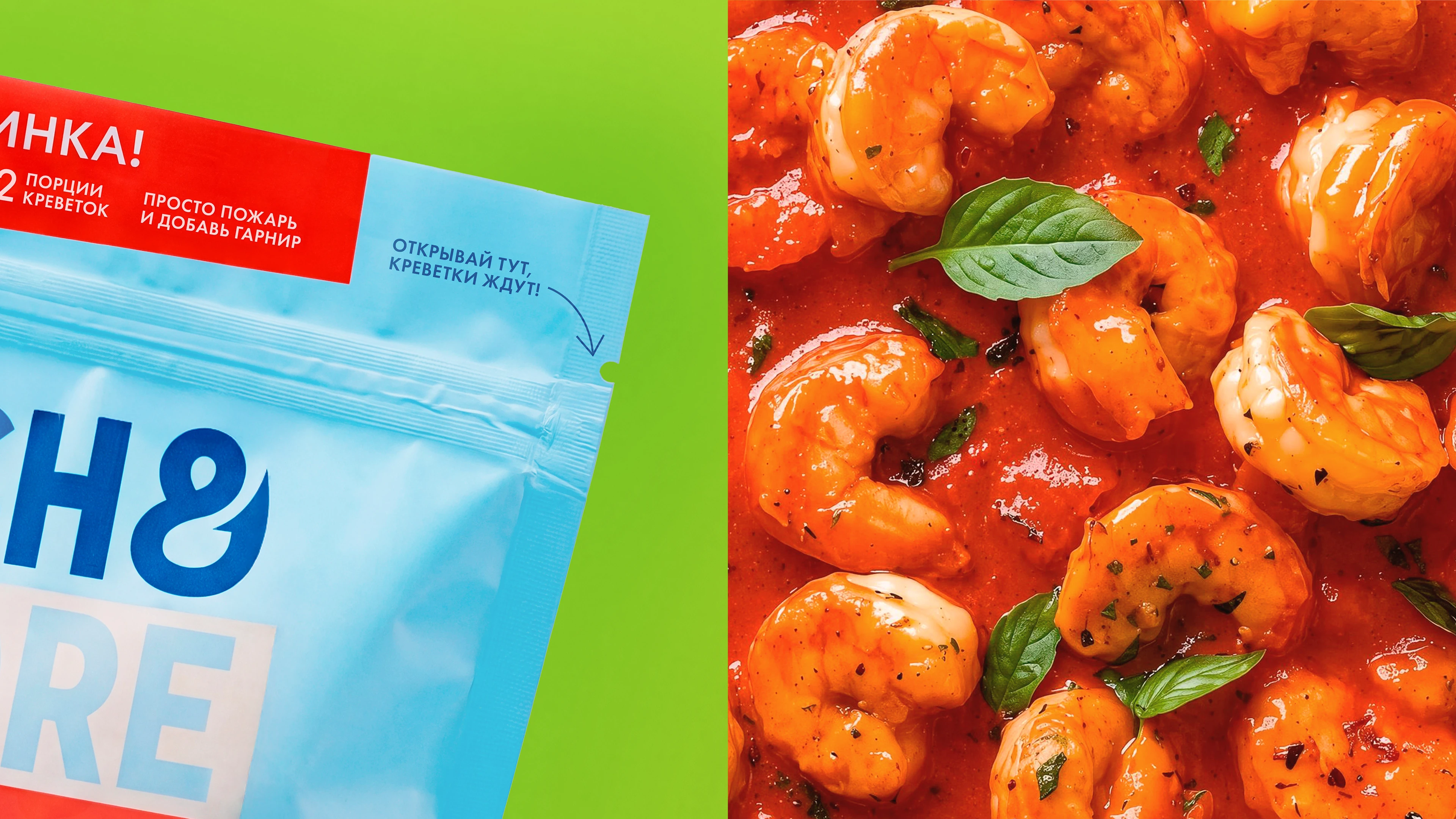 Яркая упаковка для яркого вкуса: дизайн линейки Fish&More — Изображение №6 — Брендинг на Dprofile