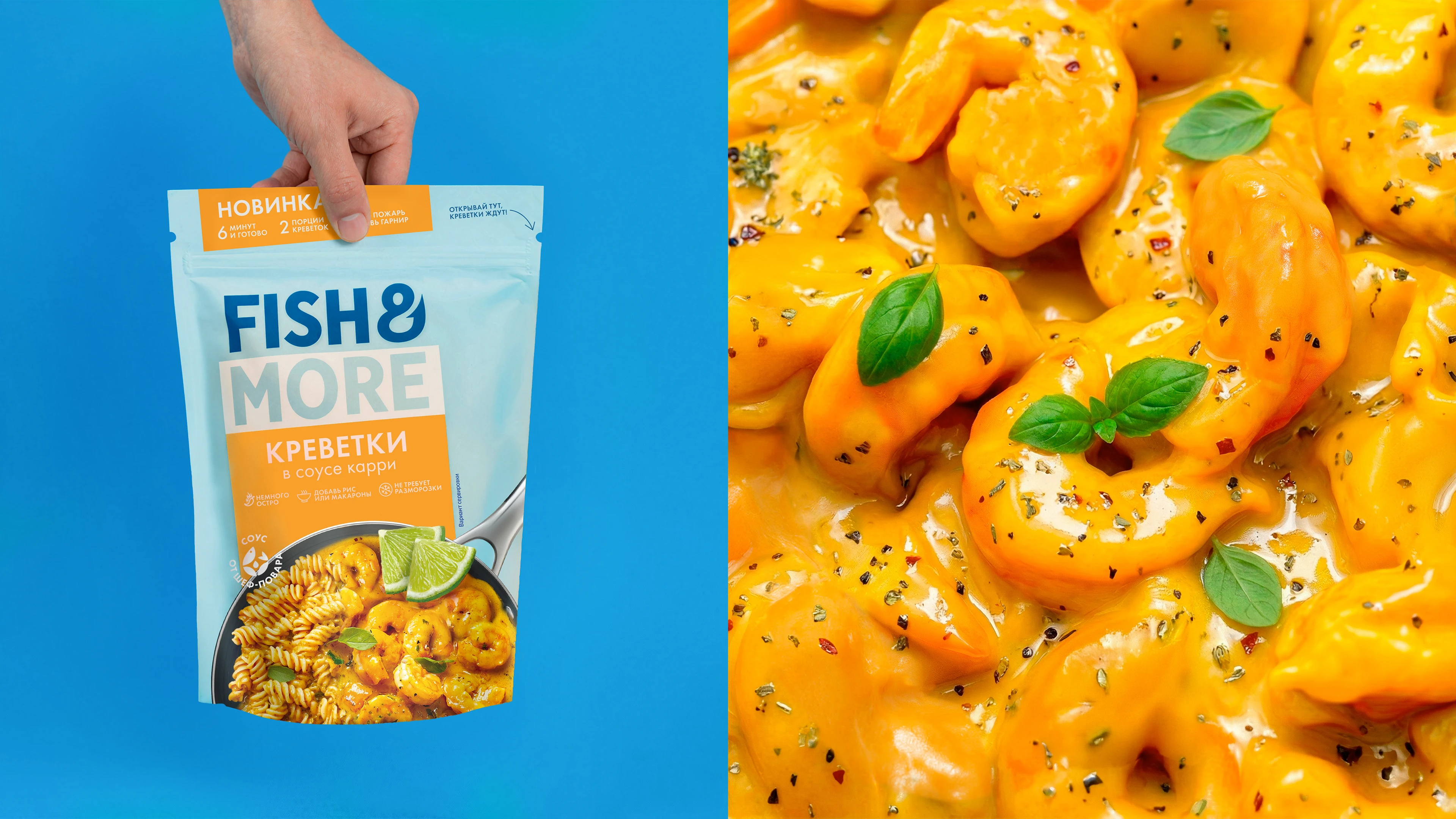 Яркая упаковка для яркого вкуса: дизайн линейки Fish&More — Изображение №3 — Брендинг на Dprofile