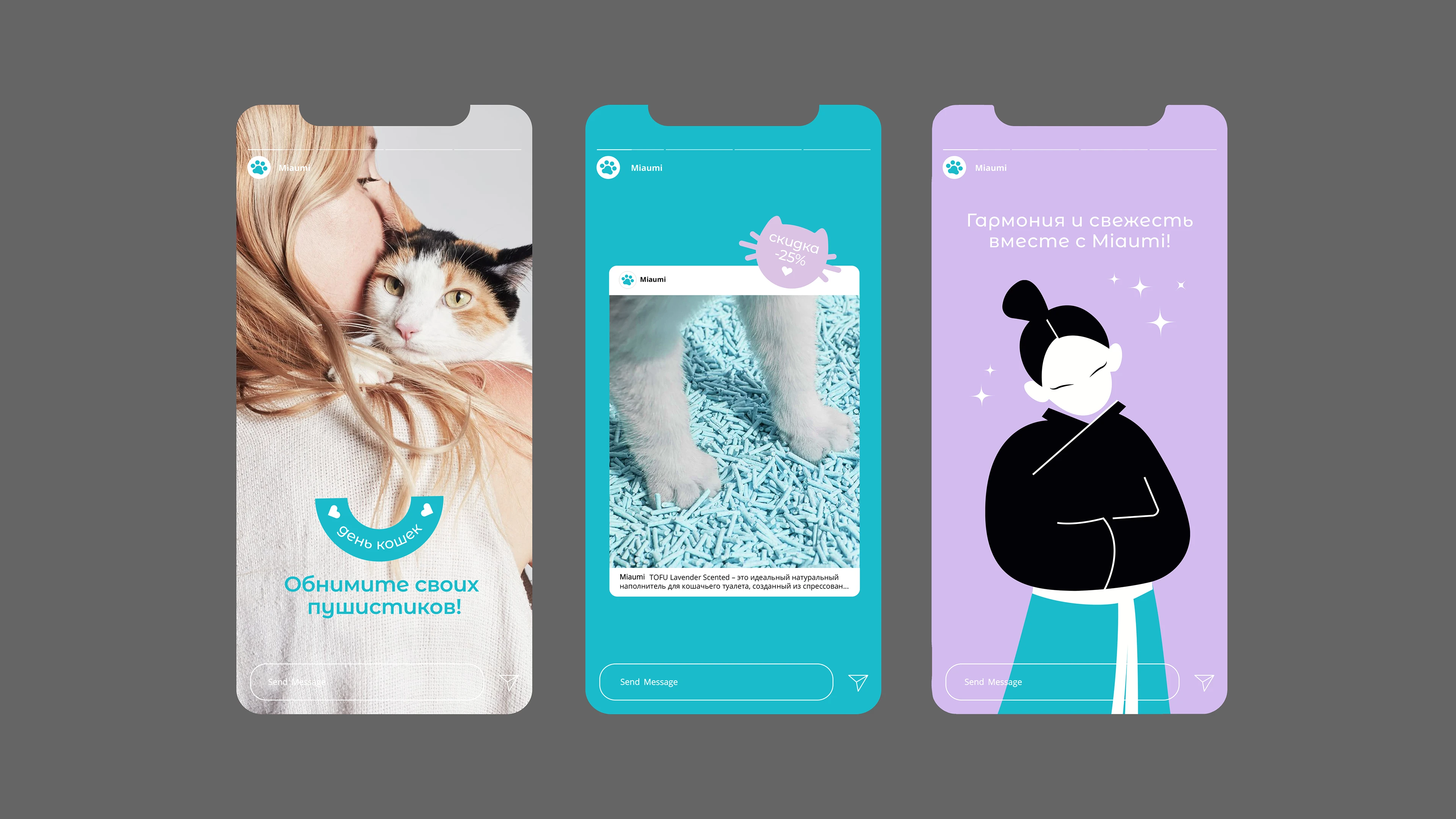 Miaumi: самурай на страже чистоты и свежести — Изображение №3 — Брендинг, Иллюстрация на Dprofile