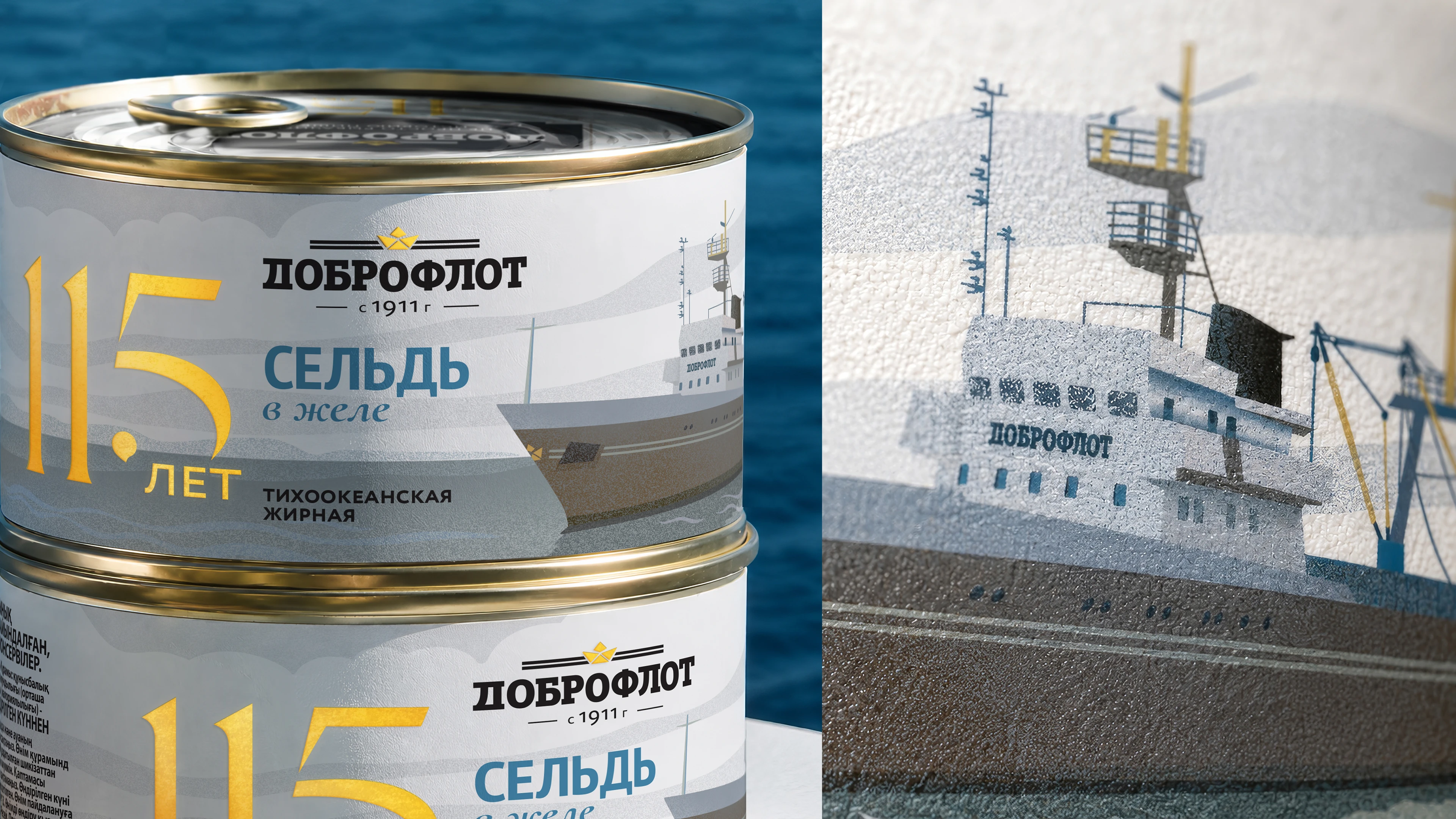 Флот, которым гордятся: 115 лет Доброфлоту, разработка юбил… — Изображение №4 — Брендинг, Иллюстрация на Dprofile