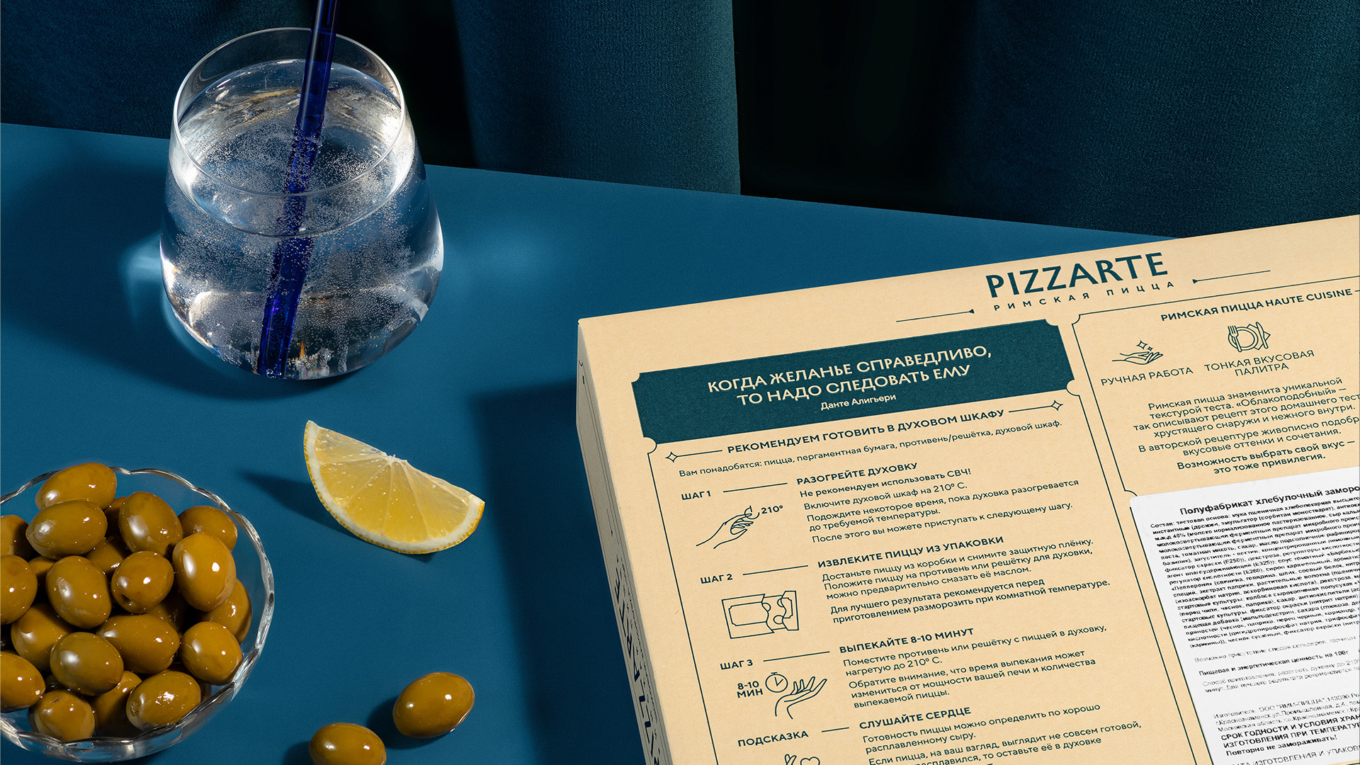 Pizzarte: римская пицца высокой кухни как искусство — Изображение №5 — Брендинг на Dprofile