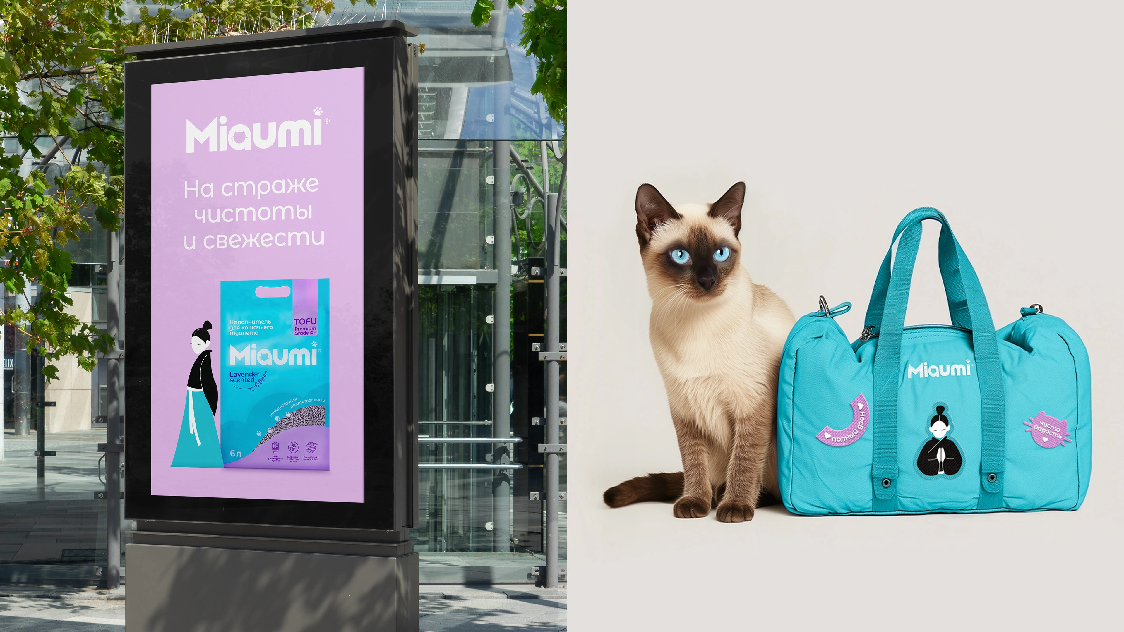 Miaumi: самурай на страже чистоты и свежести — Изображение №6 — Брендинг, Иллюстрация на Dprofile