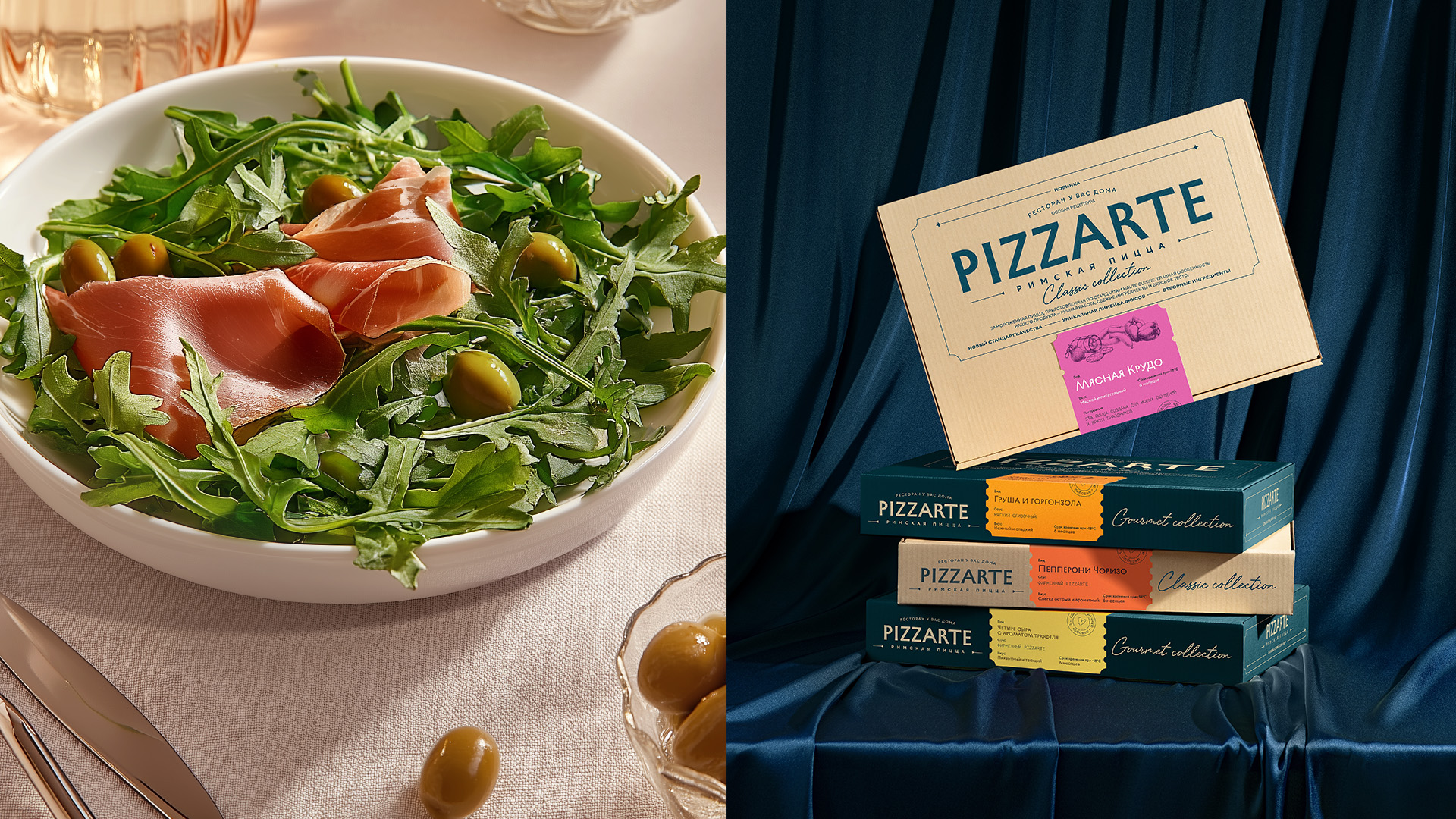 Pizzarte: римская пицца высокой кухни как искусство — Изображение №6 — Брендинг на Dprofile