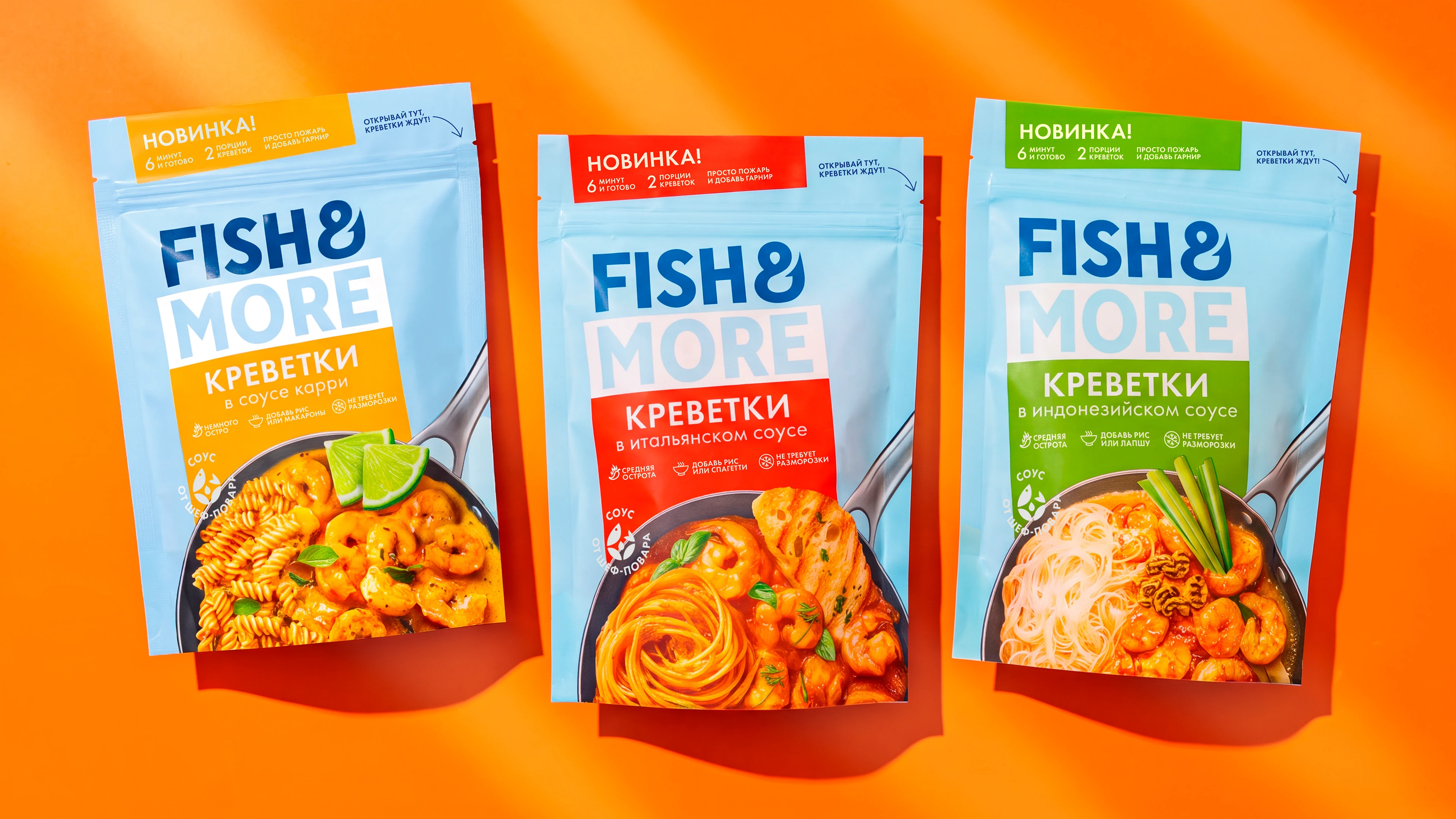 Яркая упаковка для яркого вкуса: дизайн линейки Fish&More — Изображение №5 — Брендинг на Dprofile