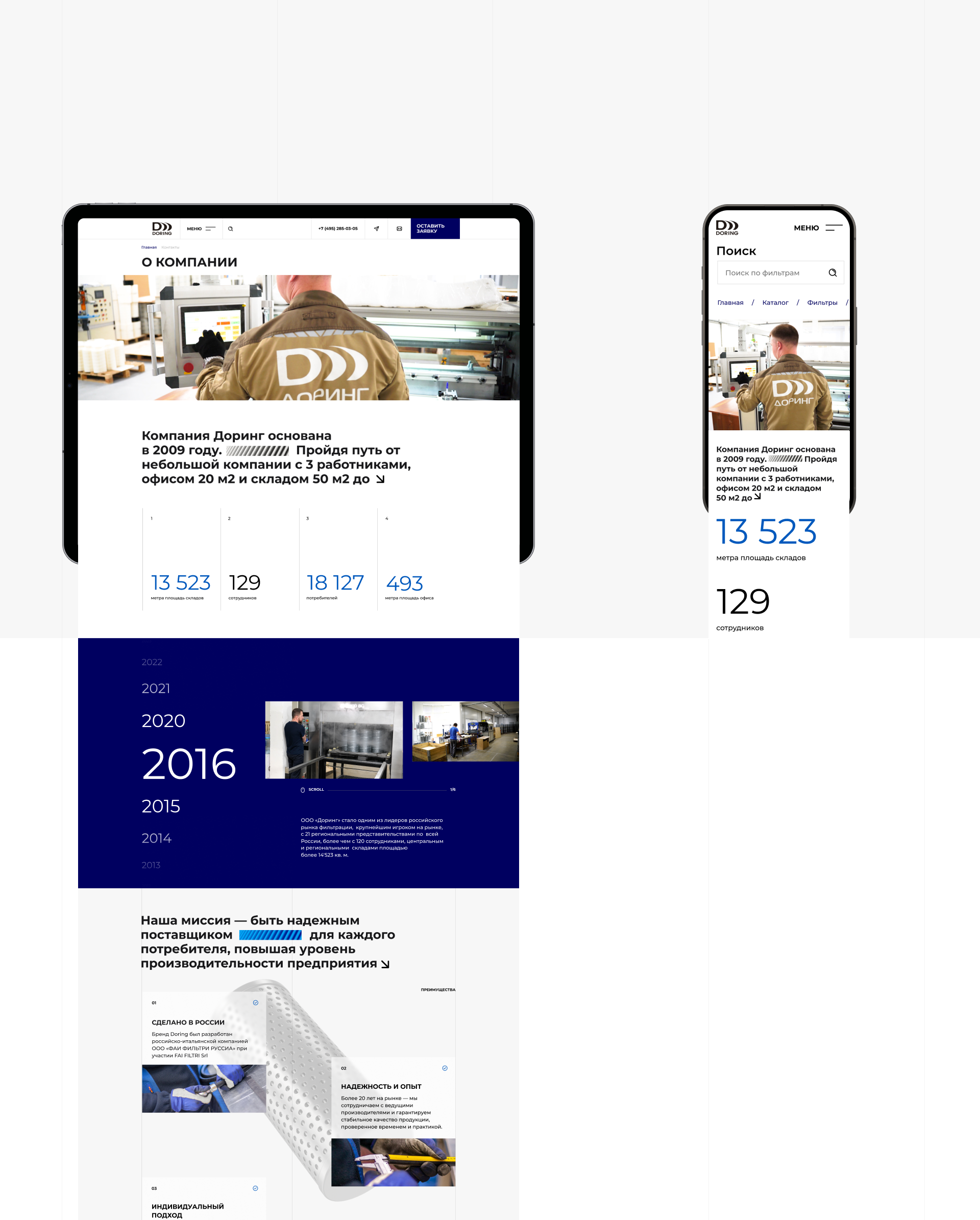 Сайт - каталог фильтров Doring — Изображение №11 — Интерфейсы, Анимация на Dprofile
