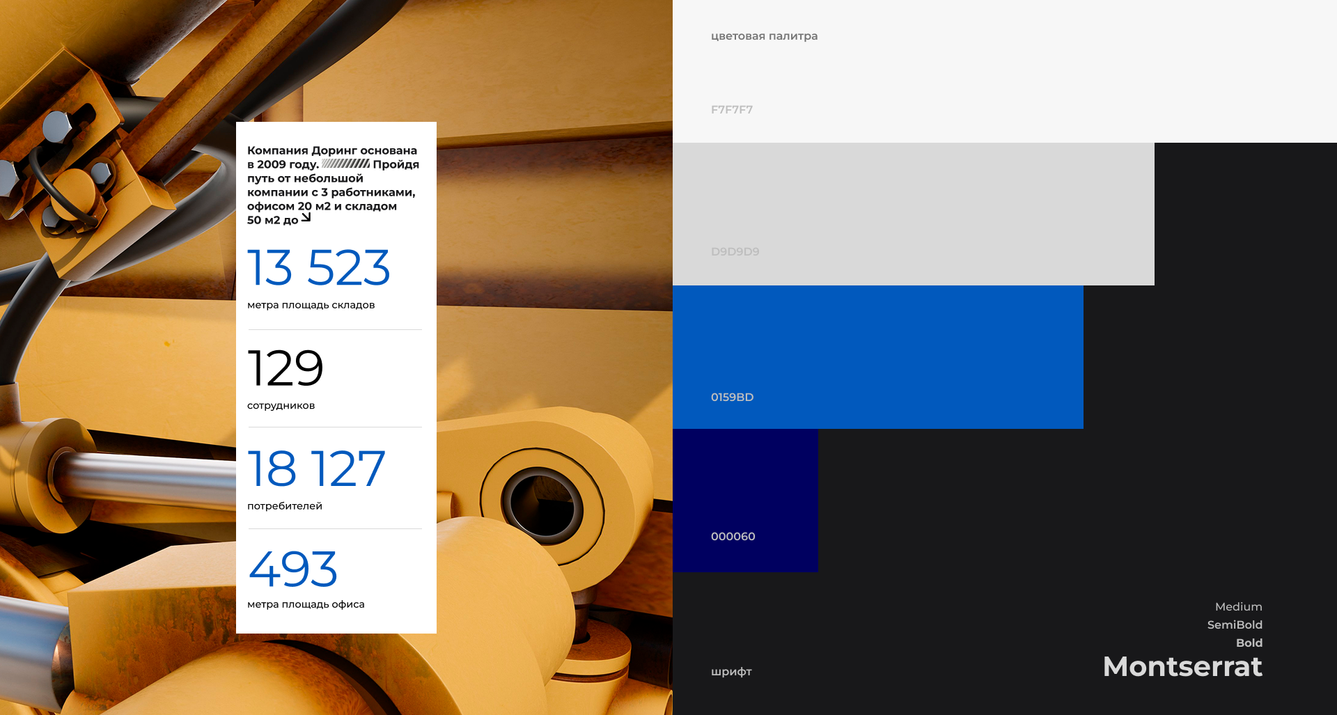 Сайт - каталог фильтров Doring — Изображение №5 — Интерфейсы, Анимация на Dprofile