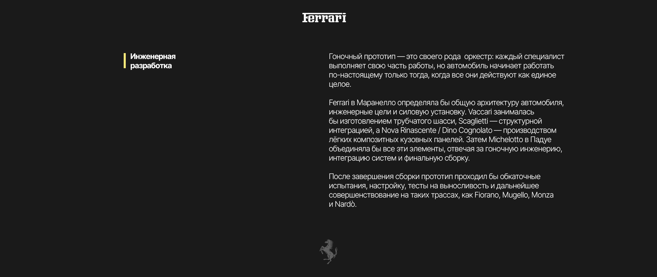 FERRARI F40C EVOLUZIONE — Изображение №16 — 3D, Промдизайн на Dprofile