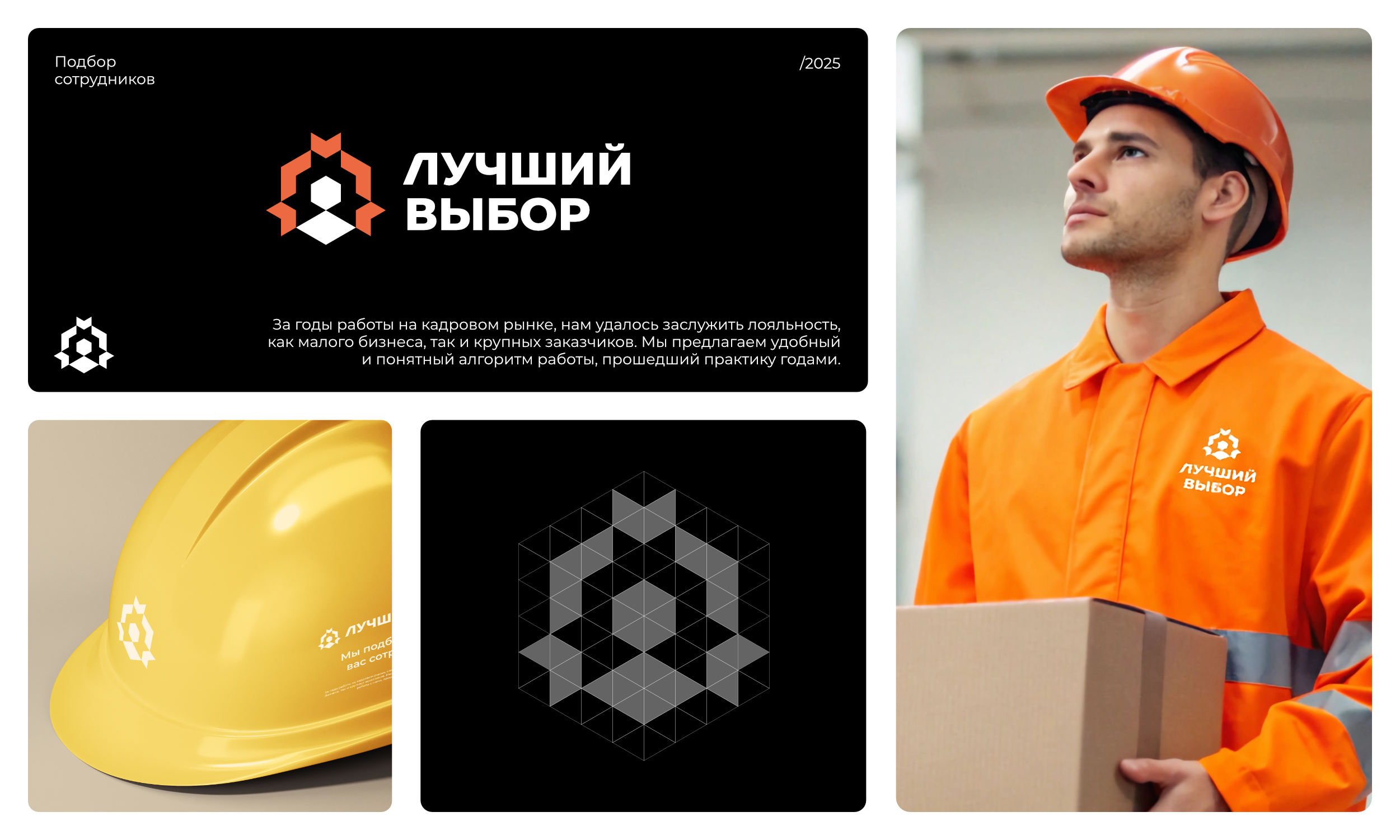 Логофолио | 2025 — Изображение №15 — Брендинг на Dprofile