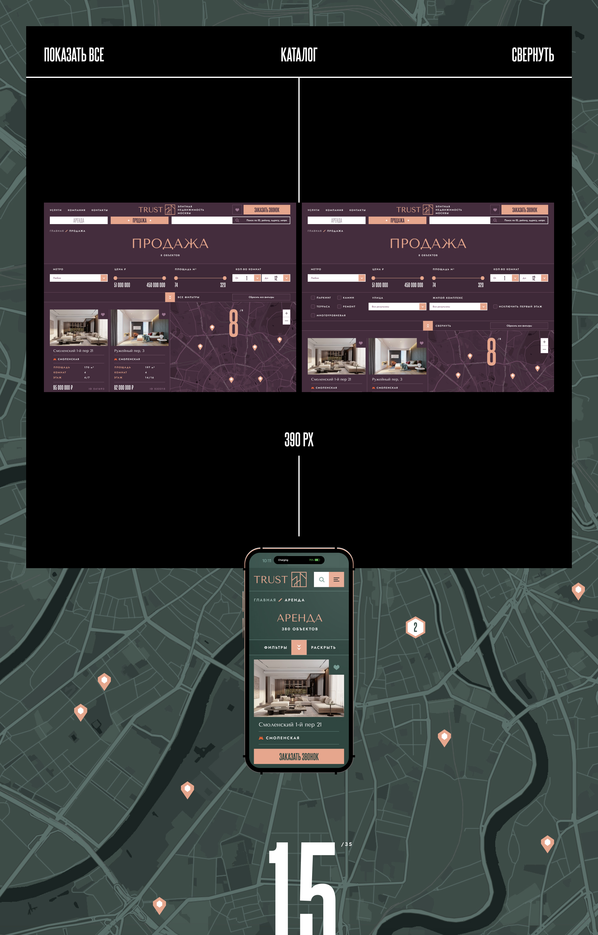TRUST REAL ESTATE. Продажа/аренда элитной недвижимости — Изображение №14 — Интерфейсы на Dprofile