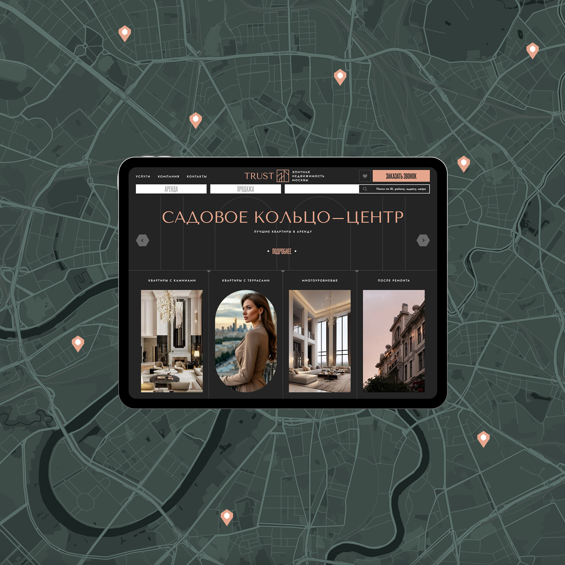 TRUST REAL ESTATE. Продажа/аренда элитной недвижимости — Изображение №4 — Интерфейсы на Dprofile