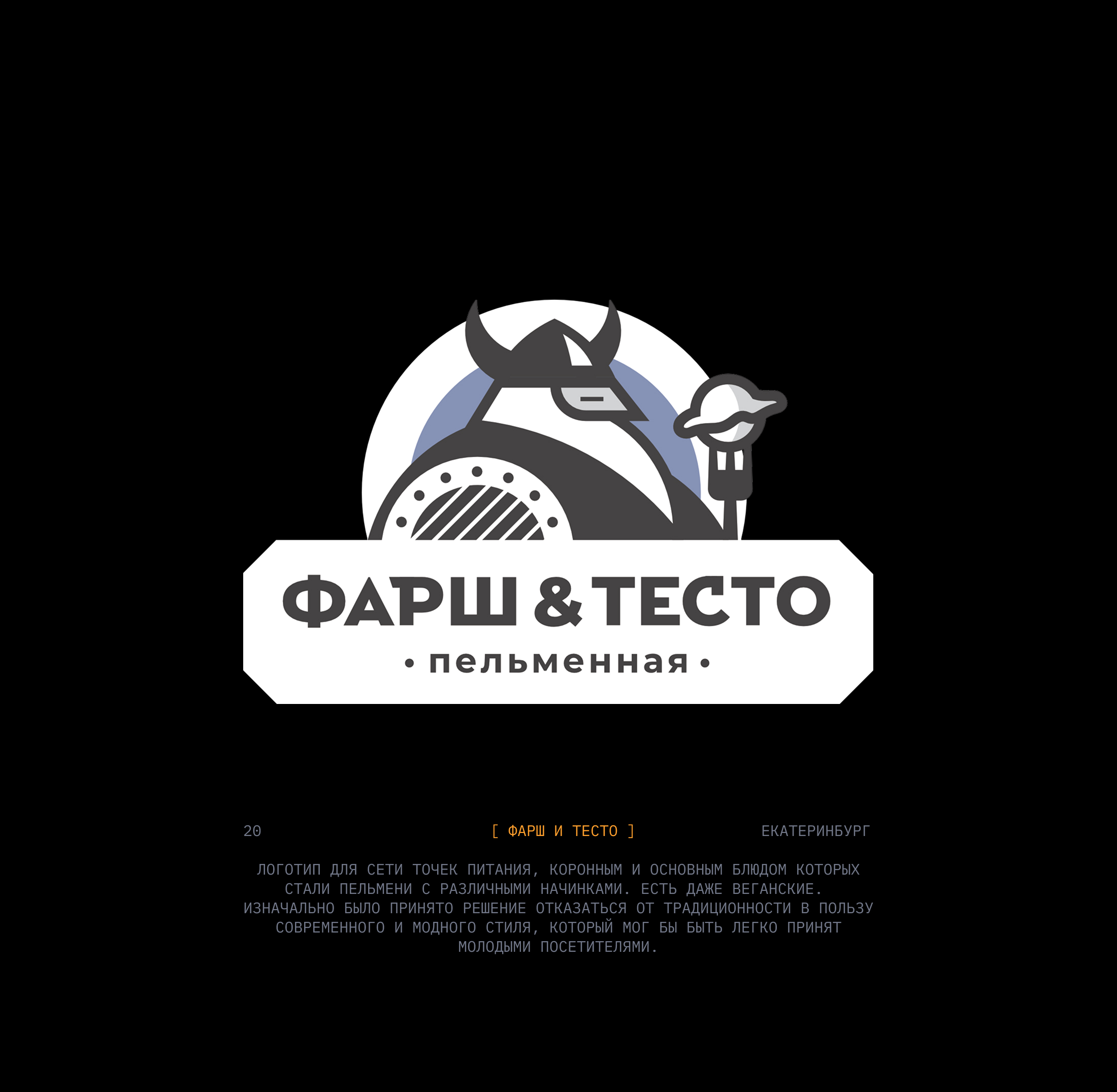 ЛОГОТИПЫ 2025 — Изображение №21 — Брендинг на Dprofile