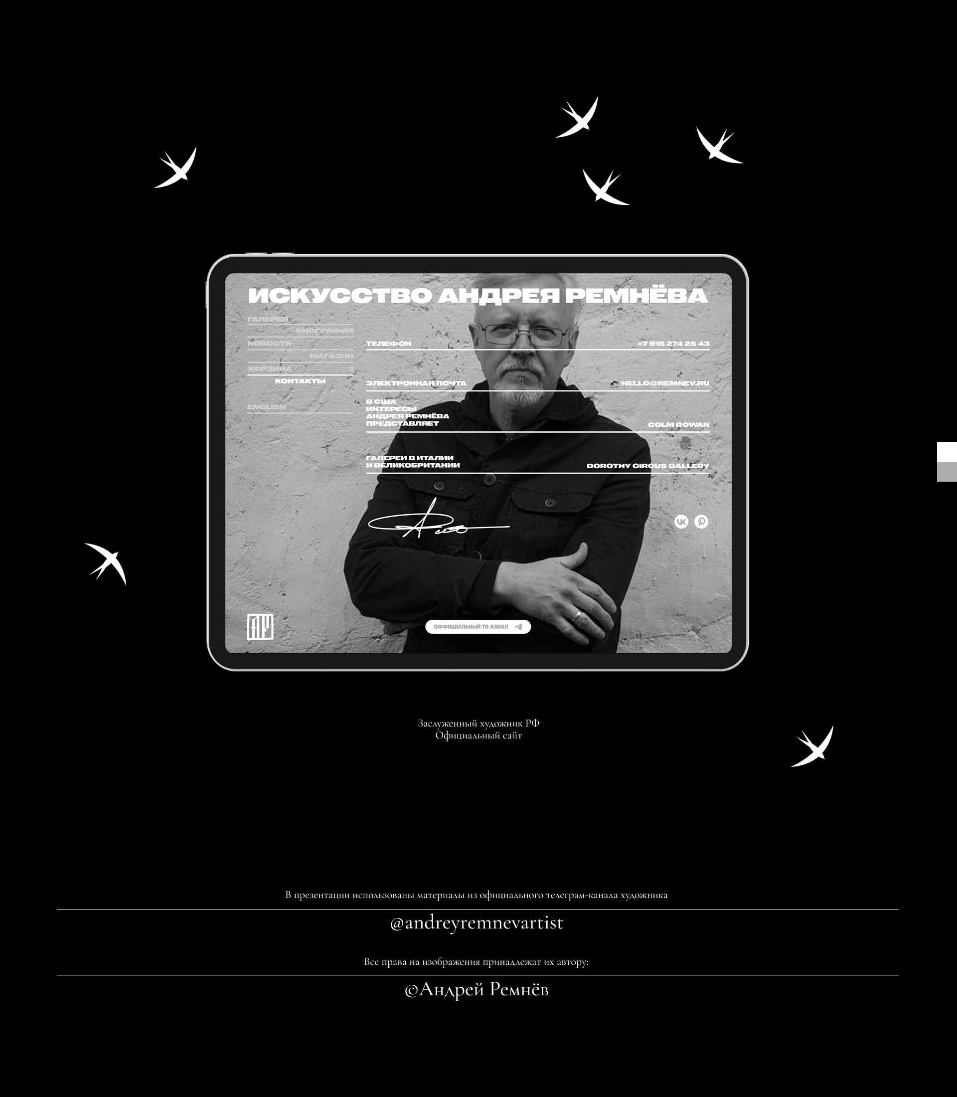 ИСКУССТВО АНДРЕЯ РЕМНЁВА — Изображение №27 — Интерфейсы на Dprofile