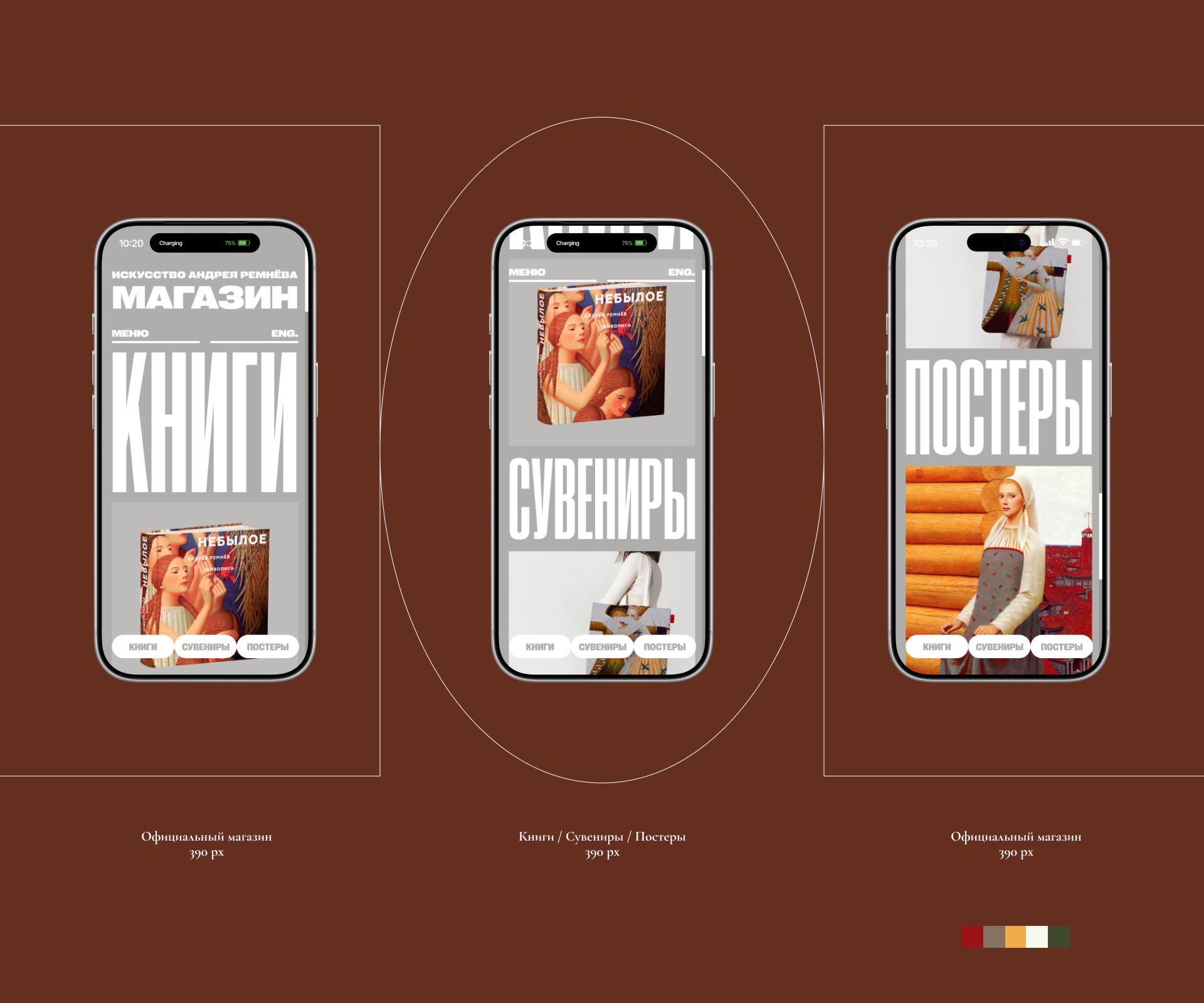 ИСКУССТВО АНДРЕЯ РЕМНЁВА — Изображение №16 — Интерфейсы на Dprofile