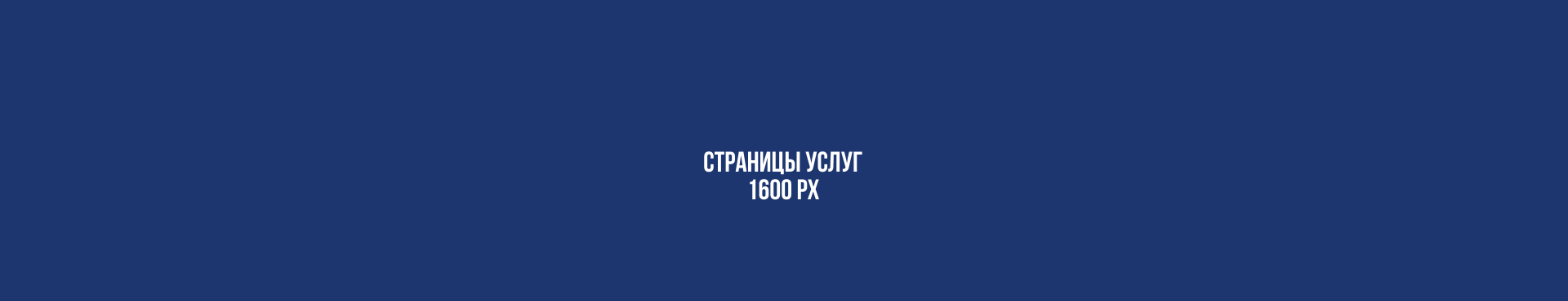 МОРСКАЯ ТЕХНИКА. Сайт судостроительной компании — Изображение №24 — Интерфейсы, Брендинг на Dprofile