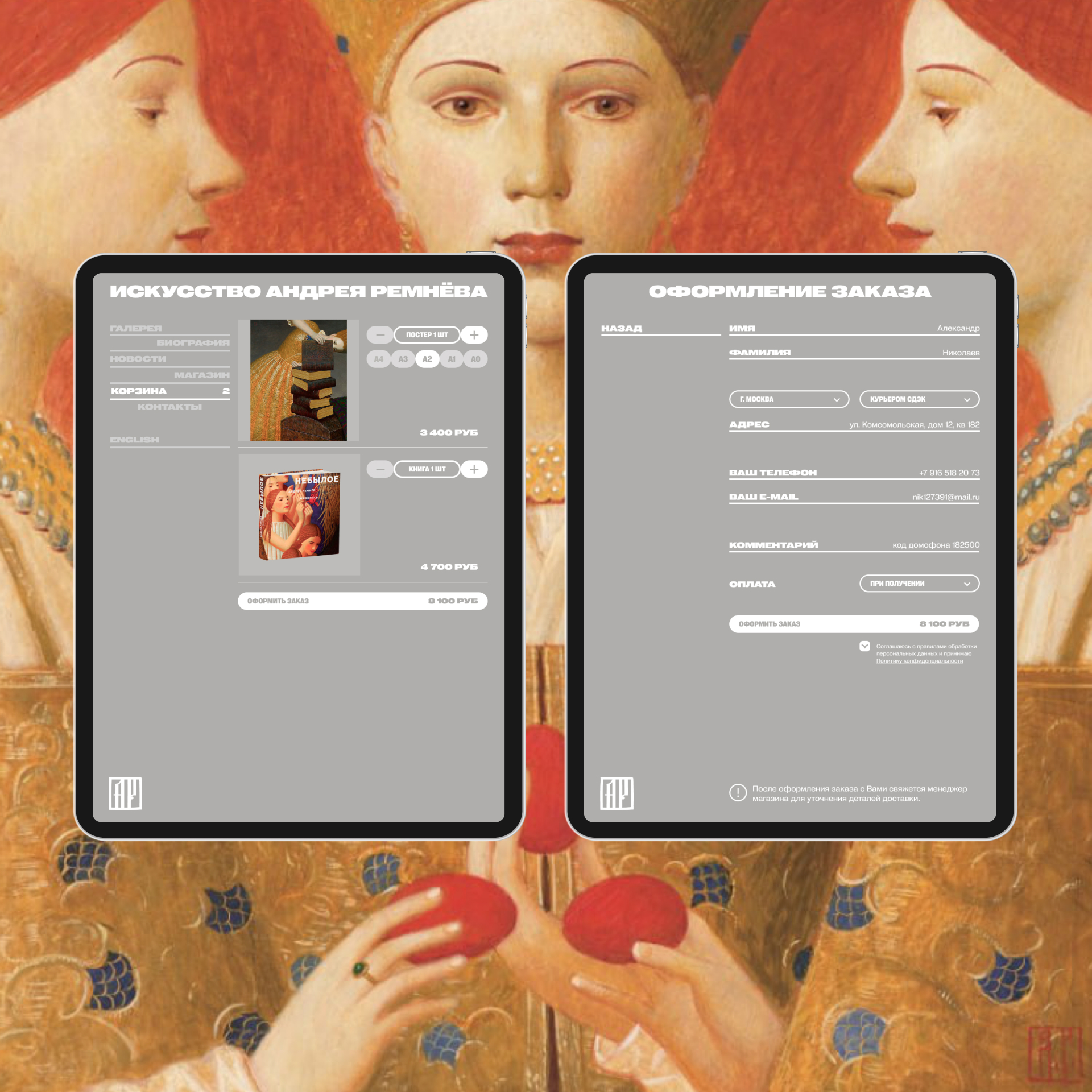 ИСКУССТВО АНДРЕЯ РЕМНЁВА — Изображение №25 — Интерфейсы на Dprofile