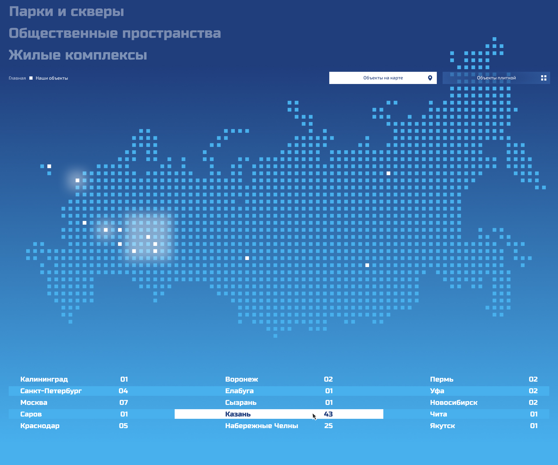 RSC ГРУПП. Сайт производителя освещения — Изображение №30 — Интерфейсы на Dprofile