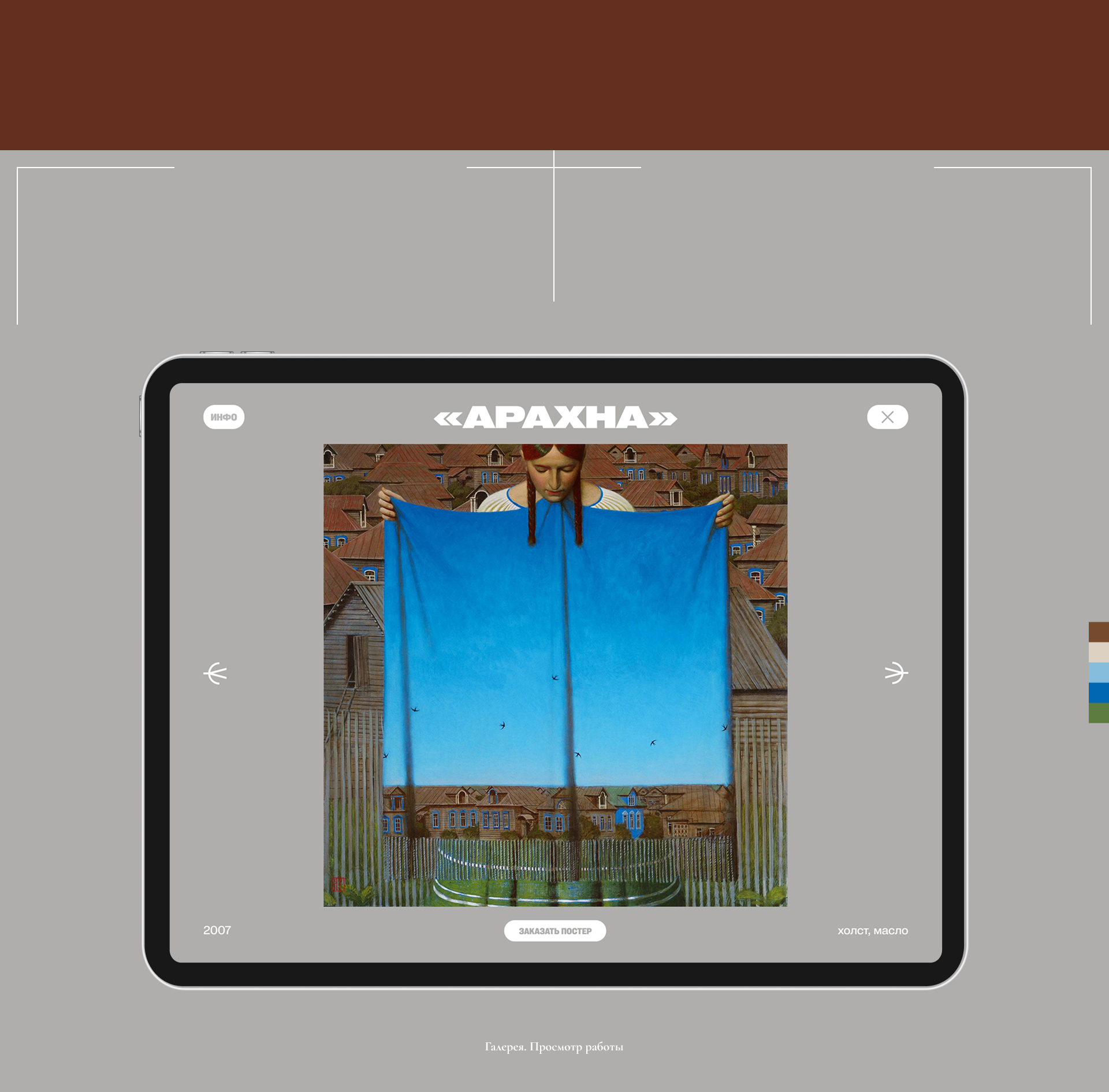 ИСКУССТВО АНДРЕЯ РЕМНЁВА — Изображение №6 — Интерфейсы на Dprofile